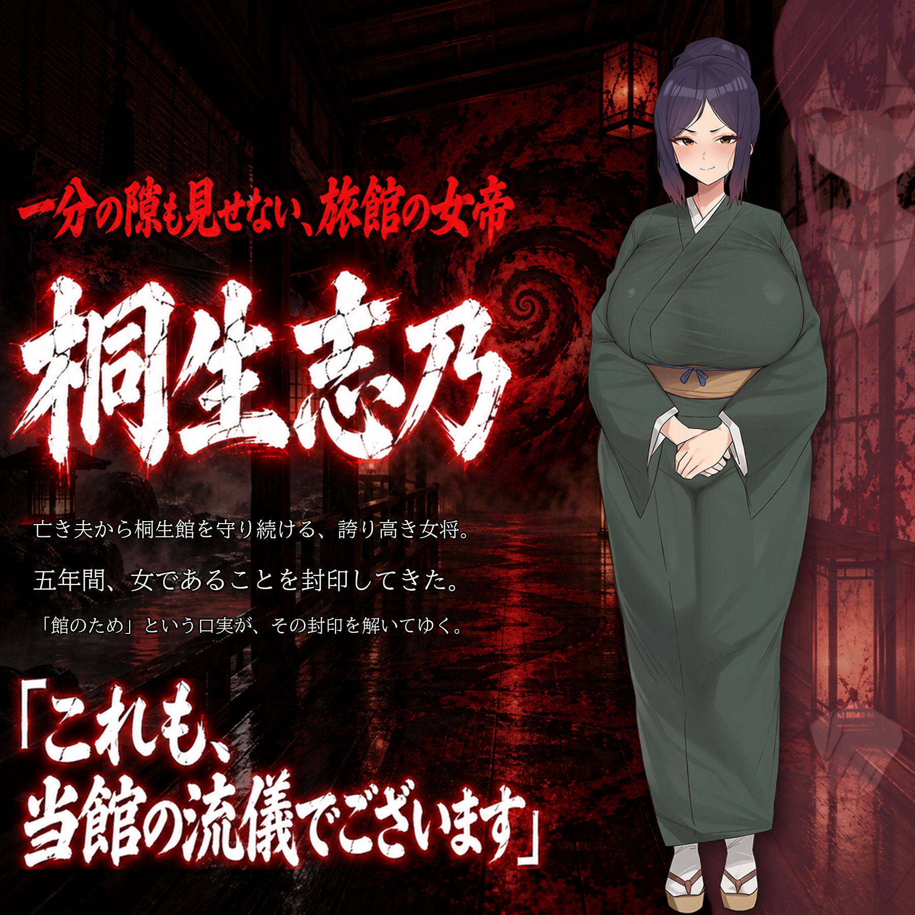 催●洗脳改〜完堕ち温泉編〜