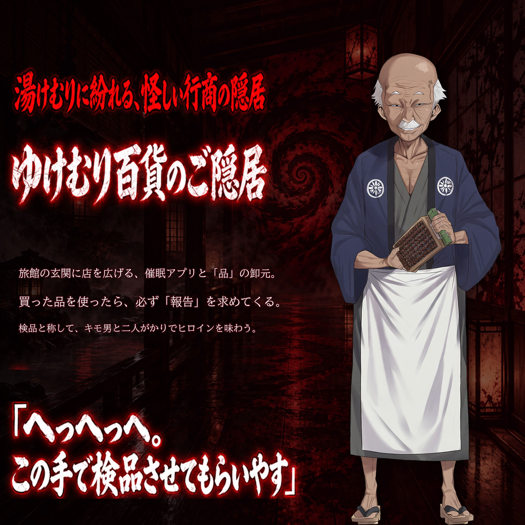 催●洗脳改〜完堕ち温泉編〜