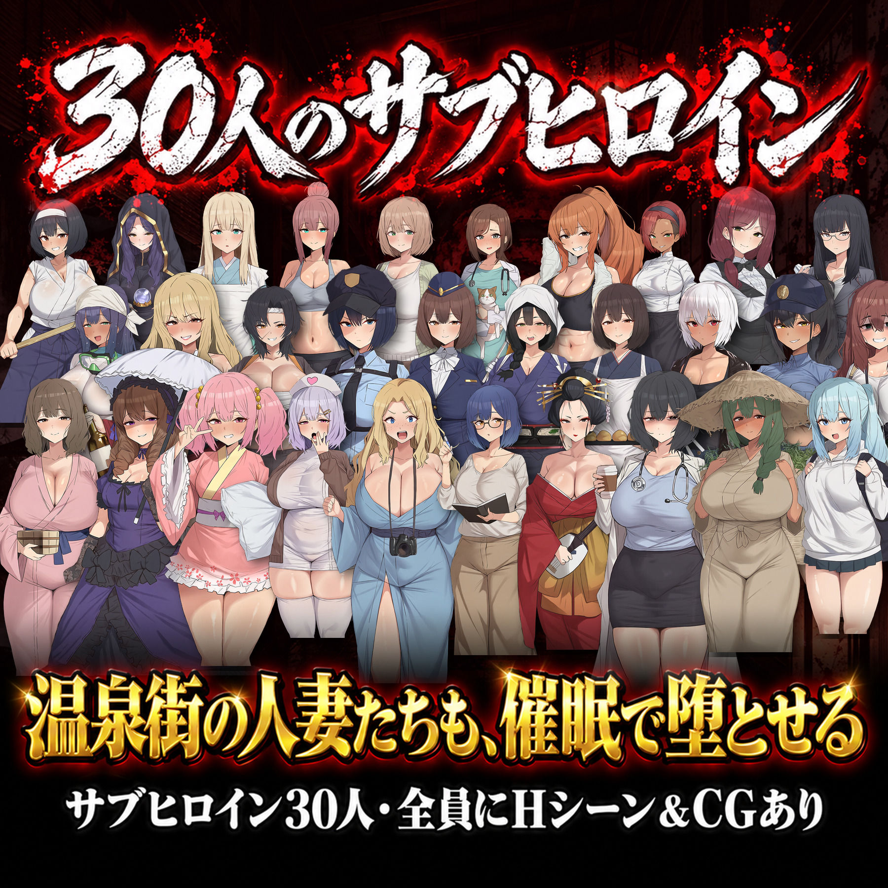 催●洗脳改〜完堕ち温泉編〜