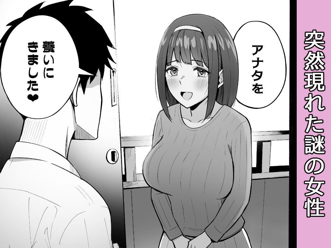 今日から何もしなくていいよ。