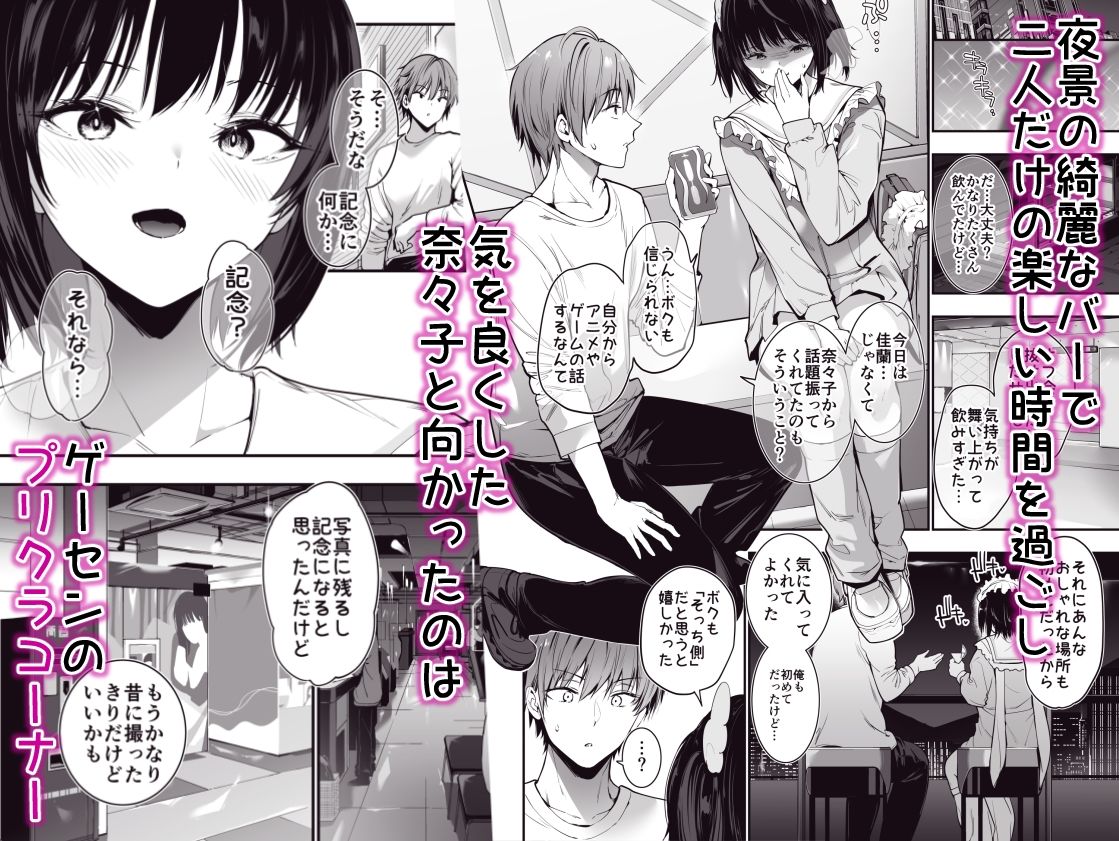 オフ会で初めて会った爆乳天使女子を濃厚中出し露出Hで雌堕ちさせちゃう話