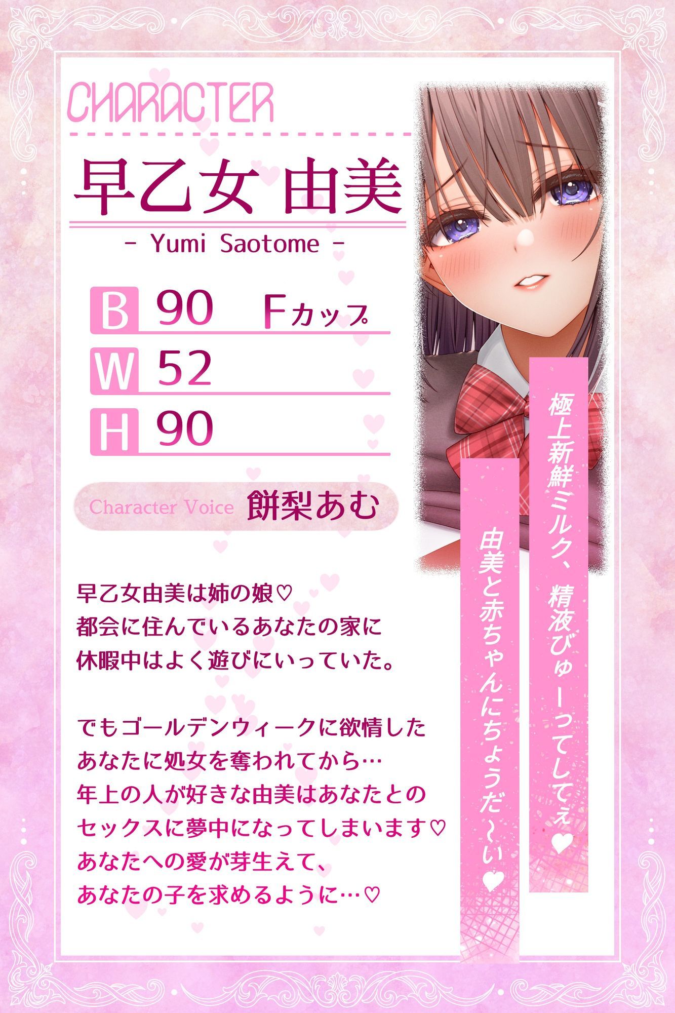 親戚（姉の娘）の子を孕ませて、ボテ腹セックスするお話〜巨乳JK早乙女由美