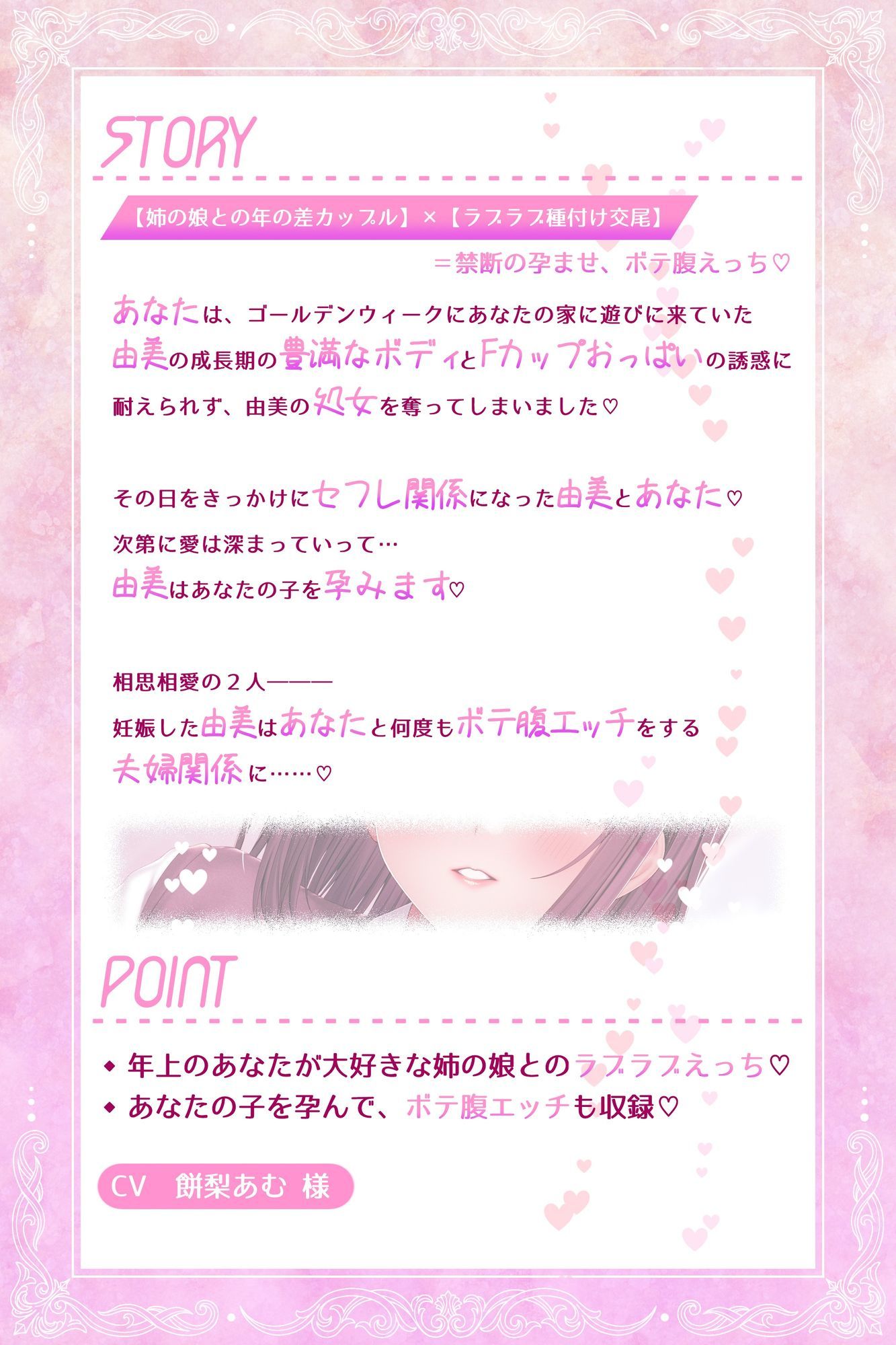 親戚（姉の娘）の子を孕ませて、ボテ腹セックスするお話〜巨乳JK早乙女由美