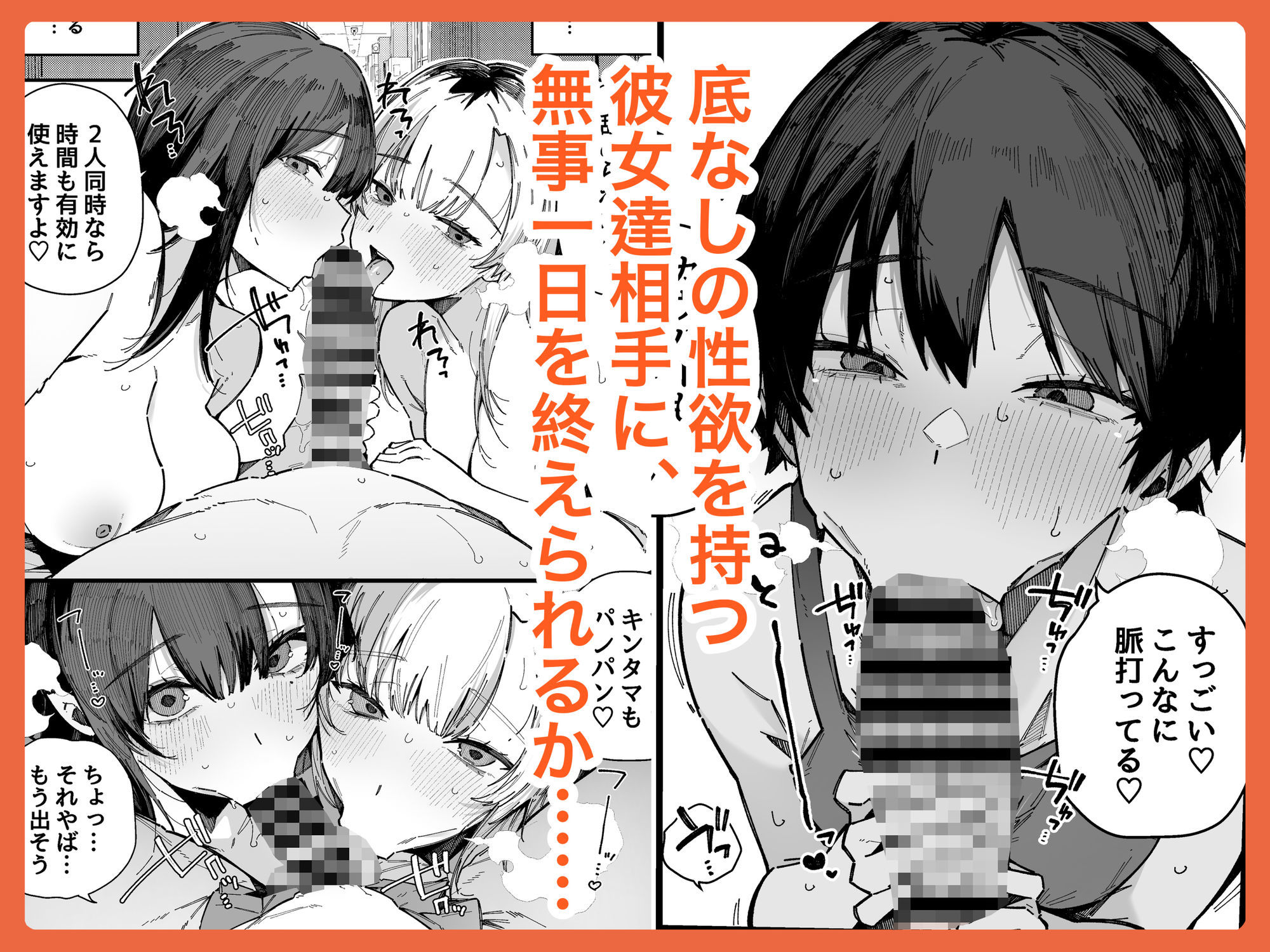 転校先の学校で女子生徒の性欲を解消する係になった話。