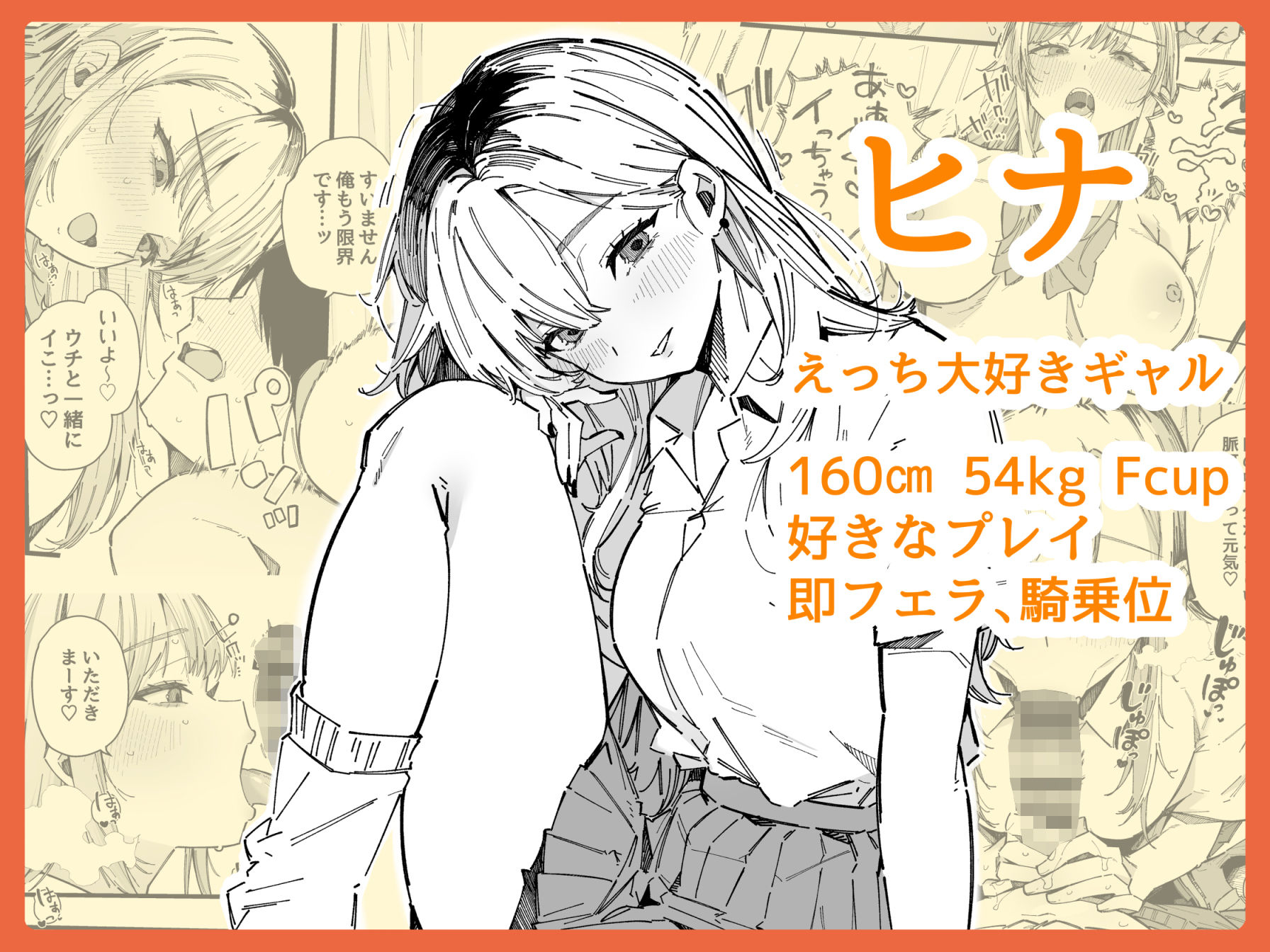 転校先の学校で女子生徒の性欲を解消する係になった話。