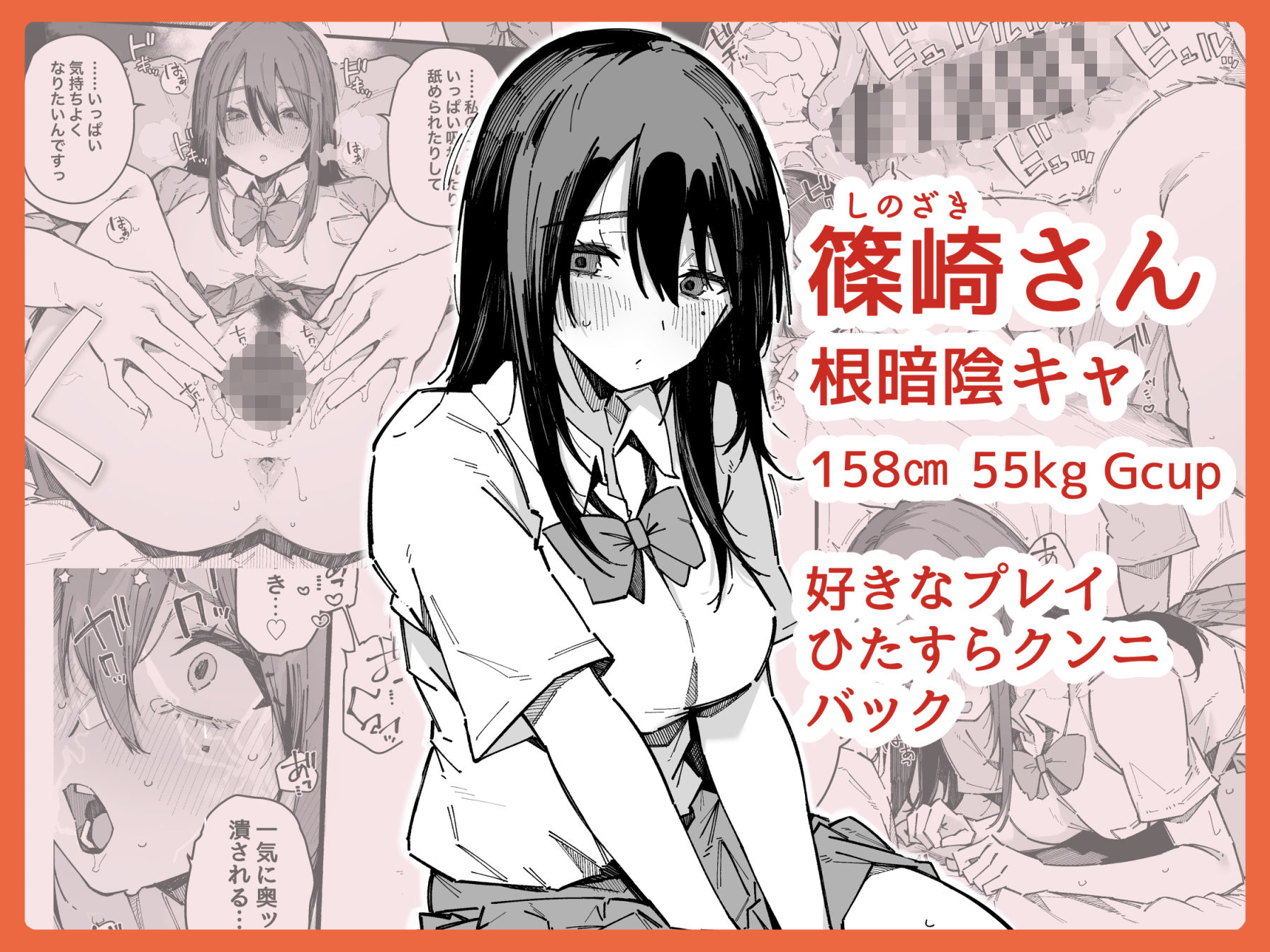 転校先の学校で女子生徒の性欲を解消する係になった話。