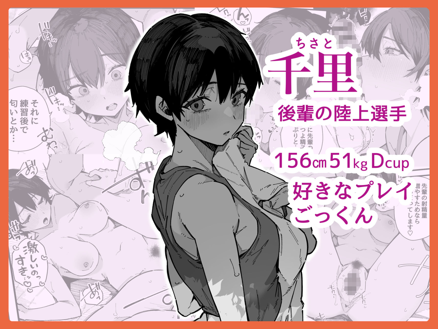 転校先の学校で女子生徒の性欲を解消する係になった話。