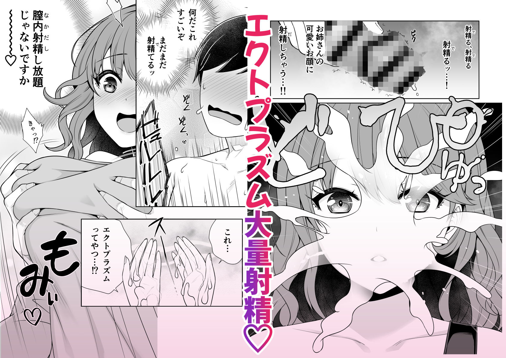 膣内射精幽霊部屋〜成仏するためSEXさせてくださいッ！〜