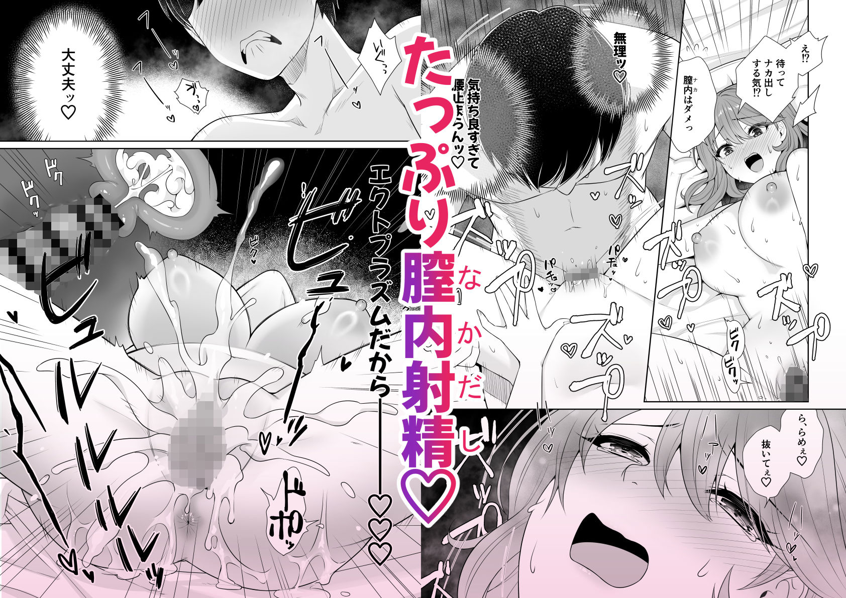膣内射精幽霊部屋〜成仏するためSEXさせてくださいッ！〜
