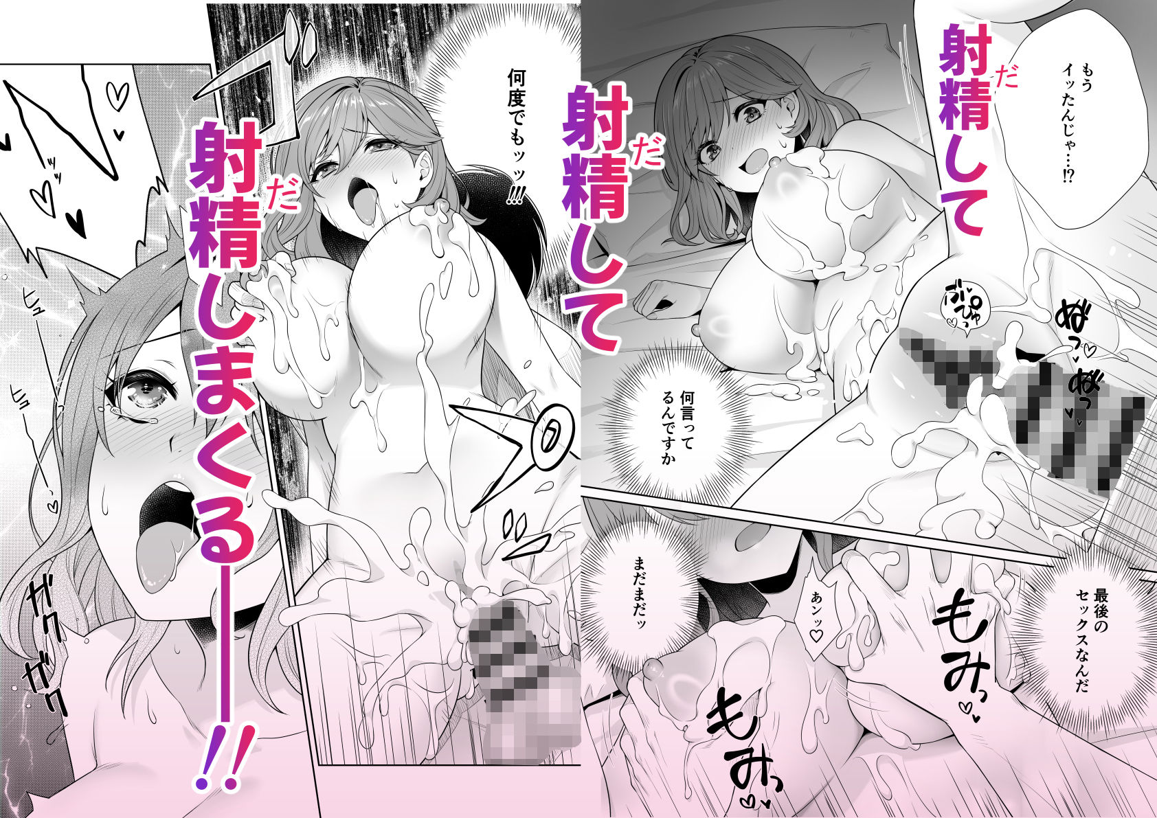 膣内射精幽霊部屋〜成仏するためSEXさせてくださいッ！〜