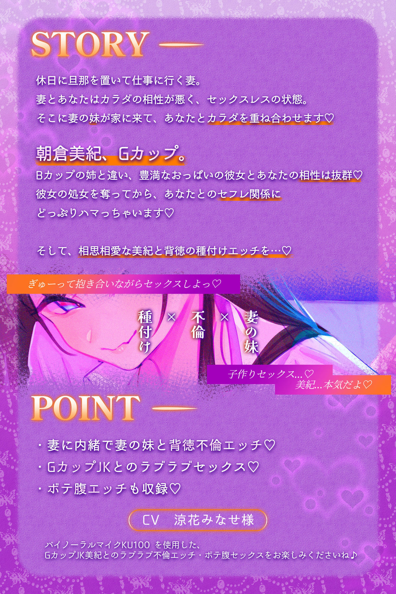 妻の妹との孕ませ不倫とボテ腹エッチ〜Gカップ巨乳〇〇朝倉美紀
