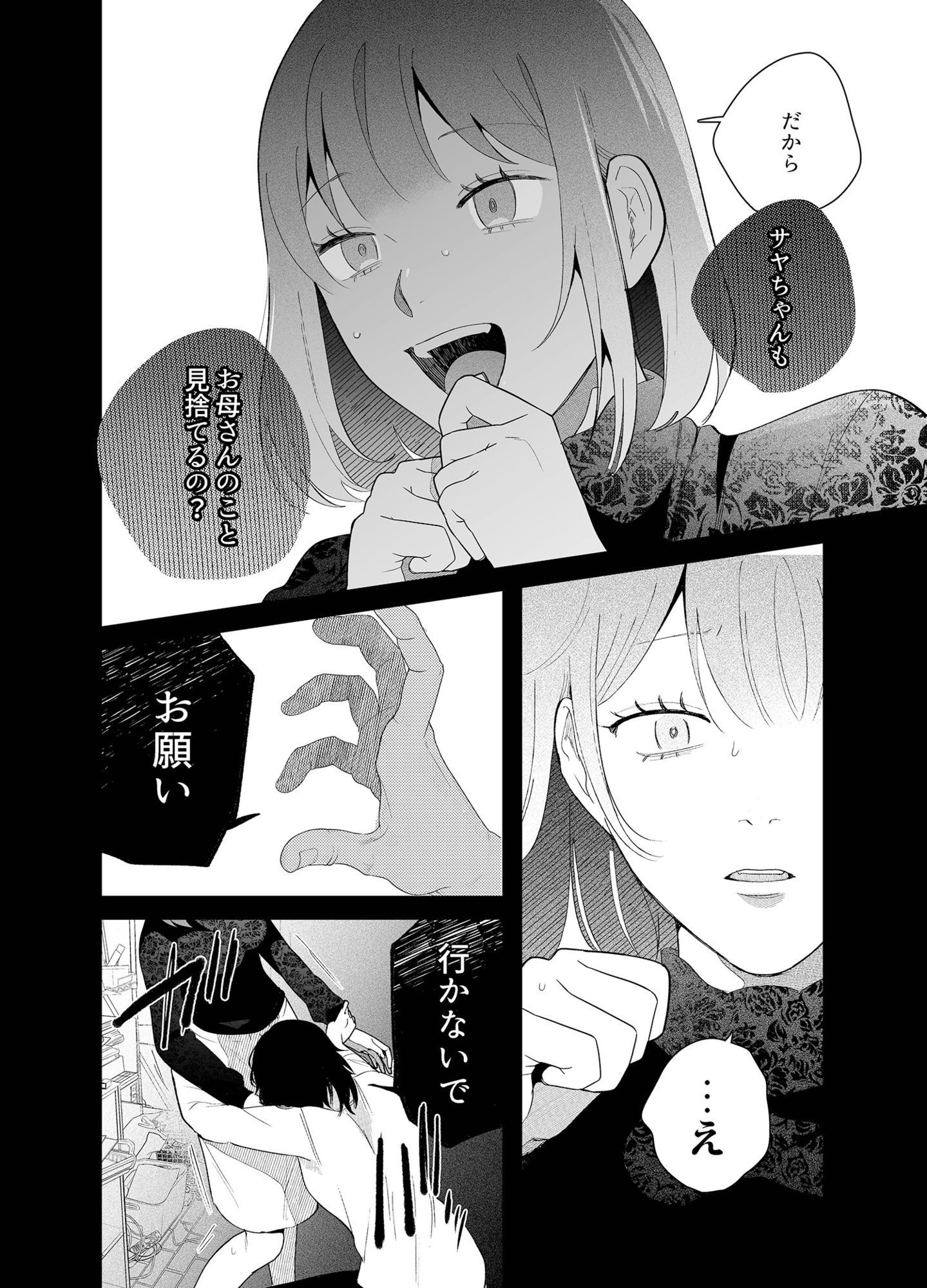 クソみたいな現実から逃げた先はヤリチン金無し夜勤コンビニバンドマンでした
