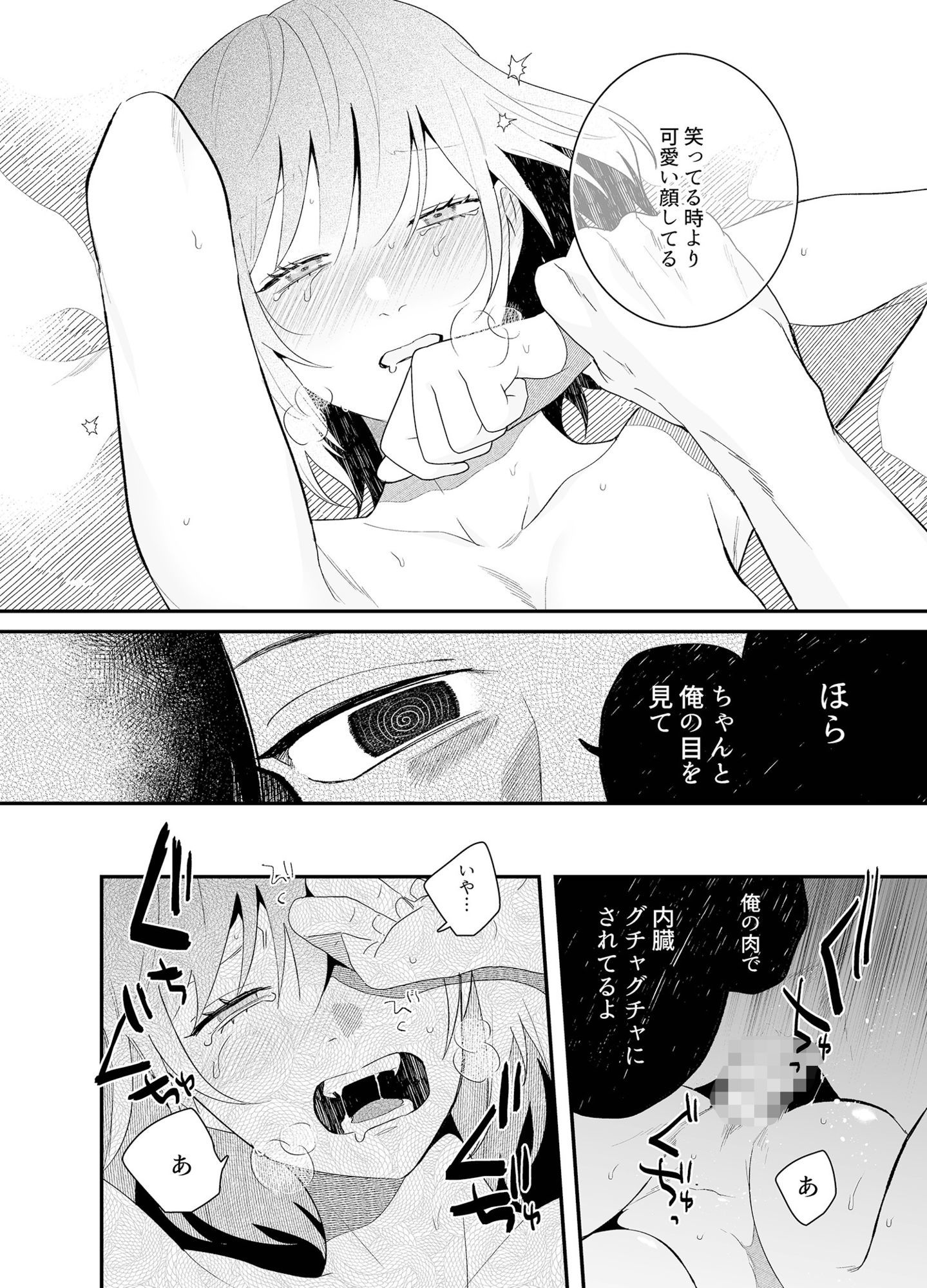 クソみたいな現実から逃げた先はヤリチン金無し夜勤コンビニバンドマンでした
