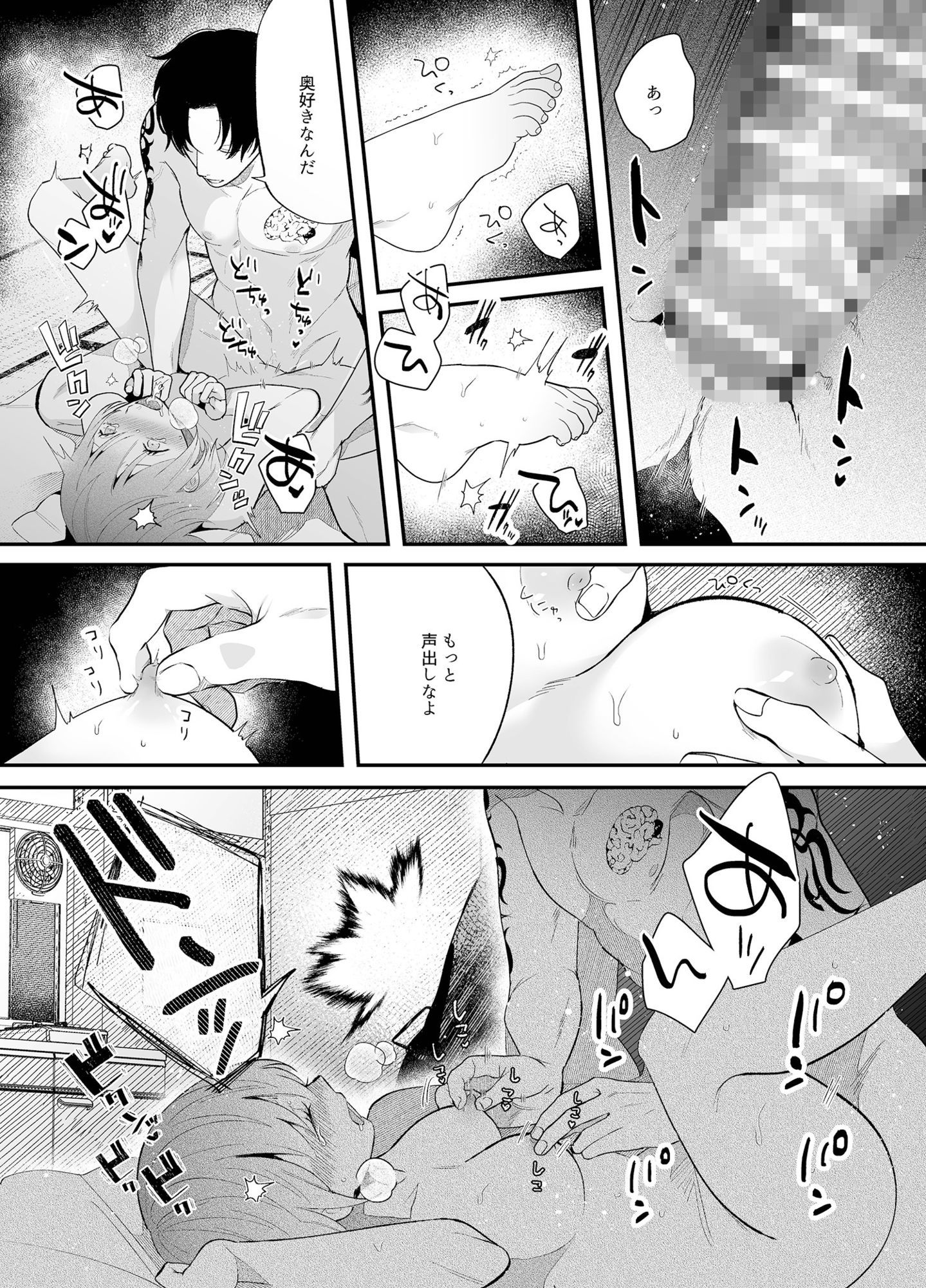 クソみたいな現実から逃げた先はヤリチン金無し夜勤コンビニバンドマンでした