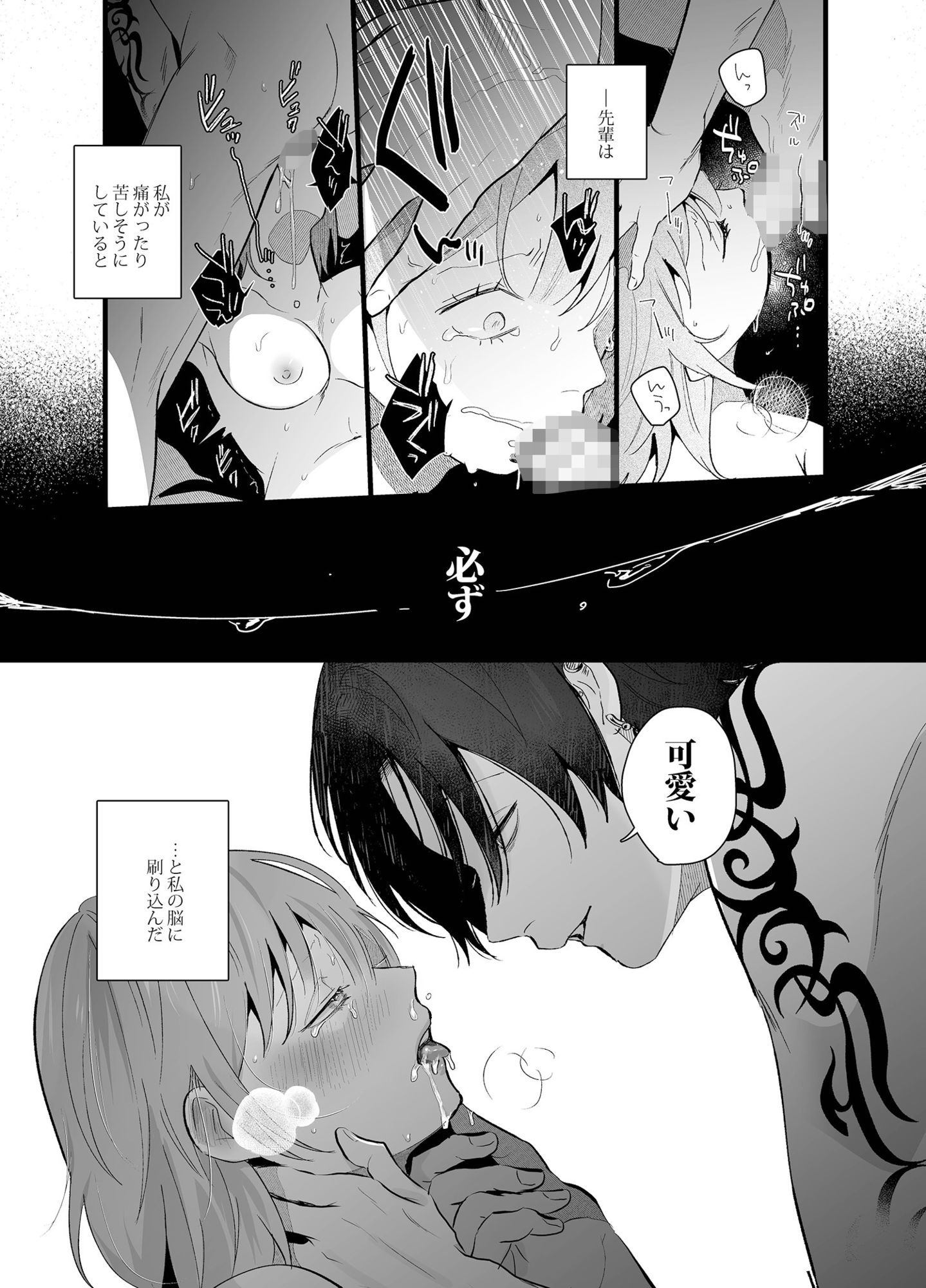 クソみたいな現実から逃げた先はヤリチン金無し夜勤コンビニバンドマンでした