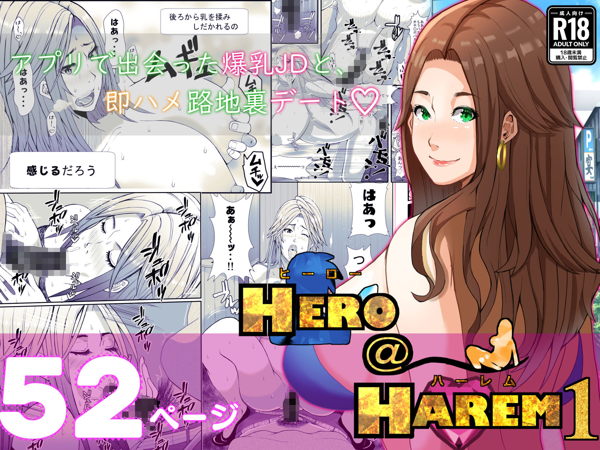 行き雲処総集編〜Where all heroes are re:born・・・・〜
