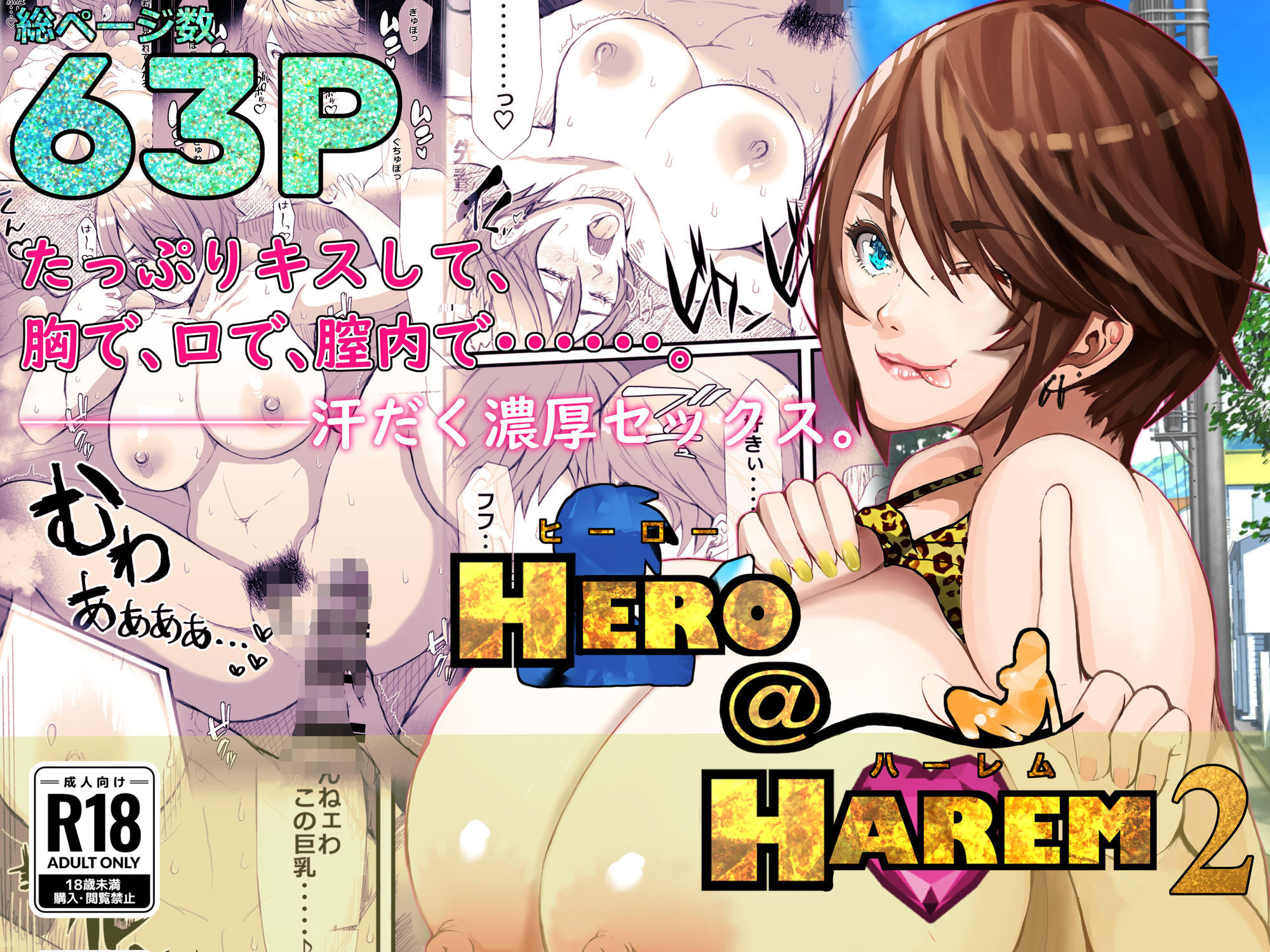 行き雲処総集編〜Where all heroes are re:born・・・・〜
