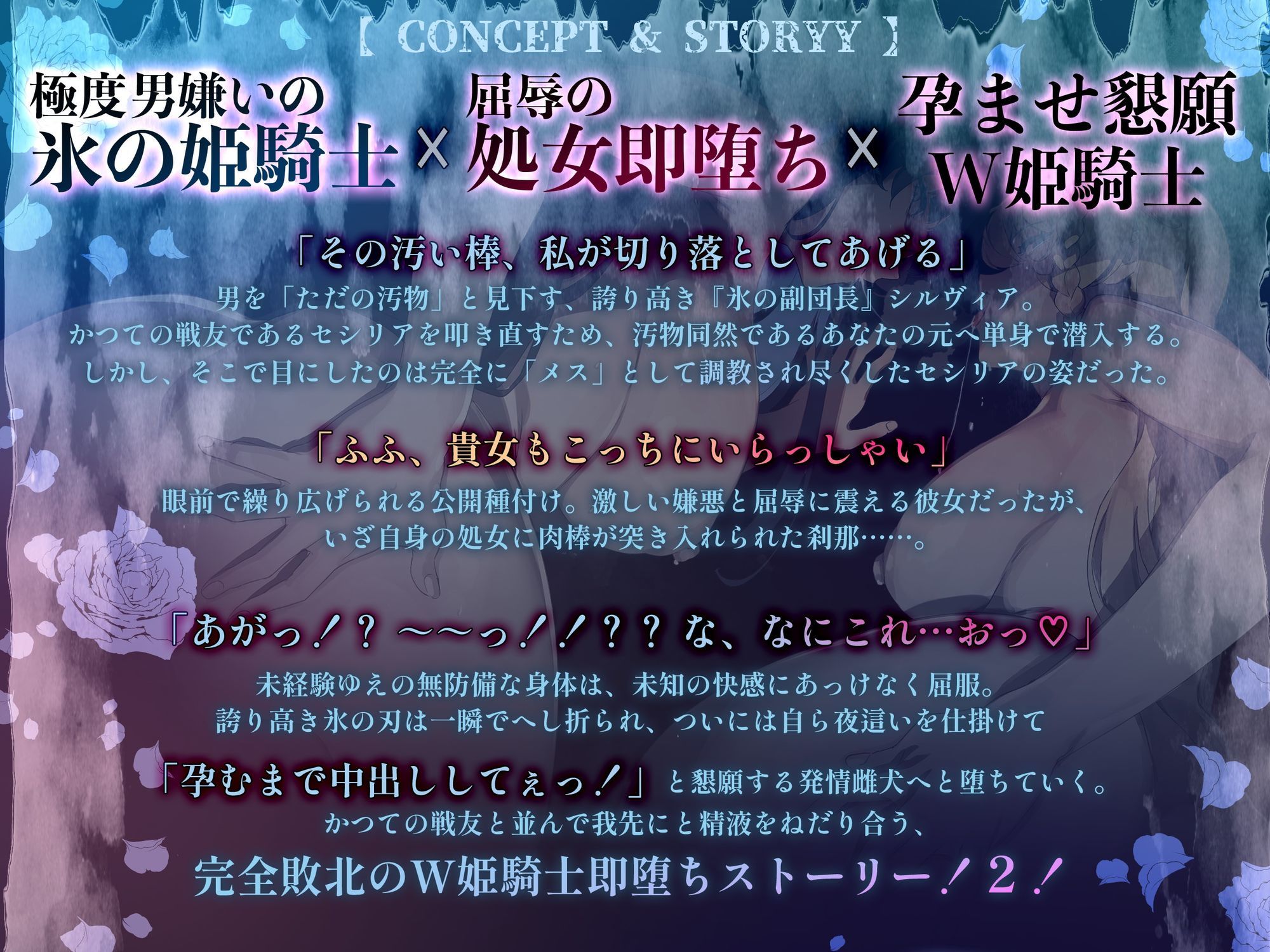 氷のムチムチ姫騎士の雑魚おま〇こ種付け孕ませ契約2 〜あんなゴミクズのちんぽ、私が切り落として……お゛っ！？おほぉおッ（はーと）〜