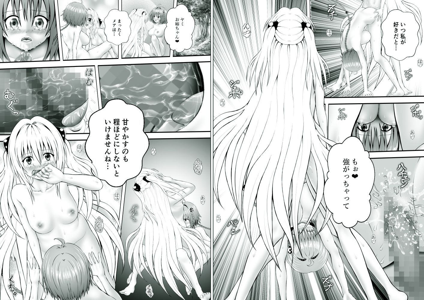 あらぶる〜レズの漏れ漏れ総集編〜