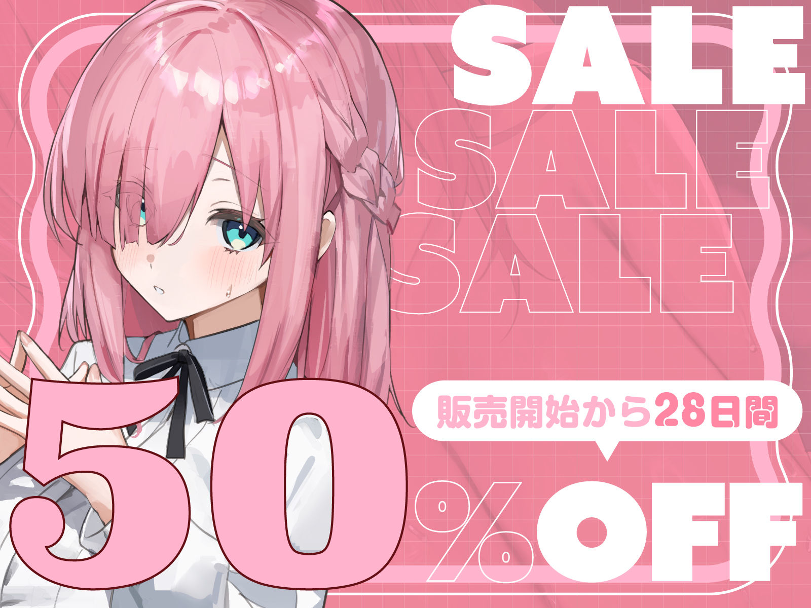 【短時間早抜きGirls】ドスケベ裏サークル4〜大人気淫乱配信者 真乃のショート音声集〜