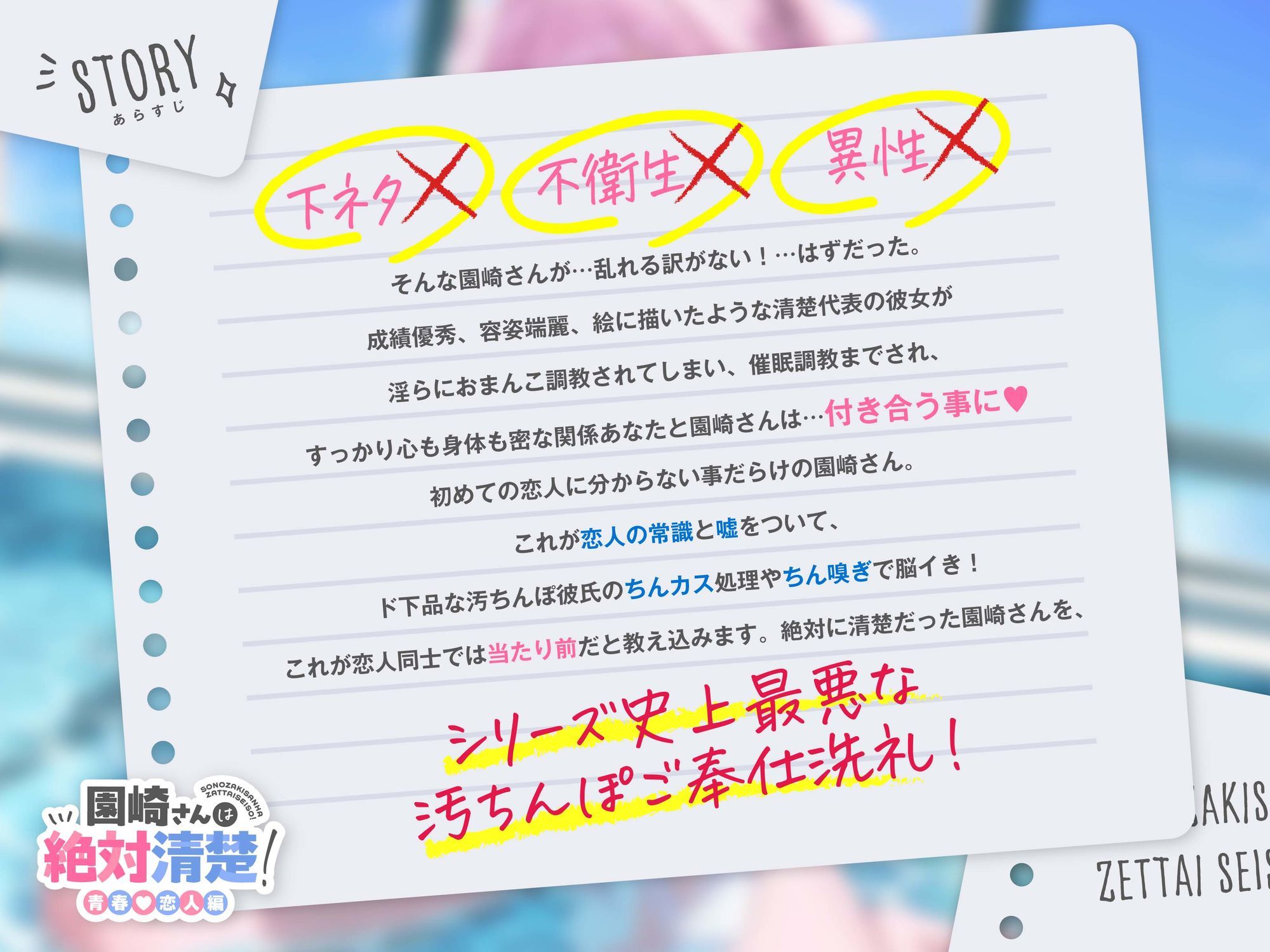 【全編潮吹き】園崎さんは絶対清楚！3【青春恋人編】