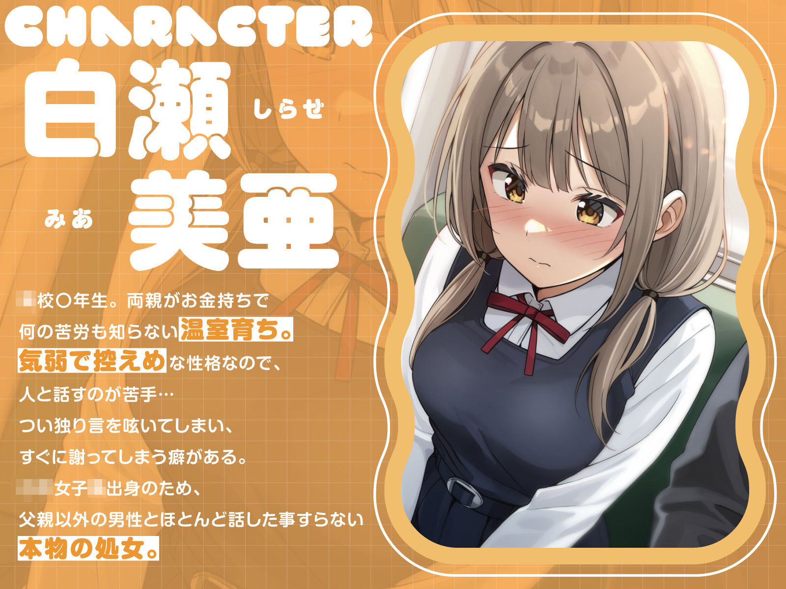 【全編潮吹き】満員電車で気弱な美少女JKを痴●調教する