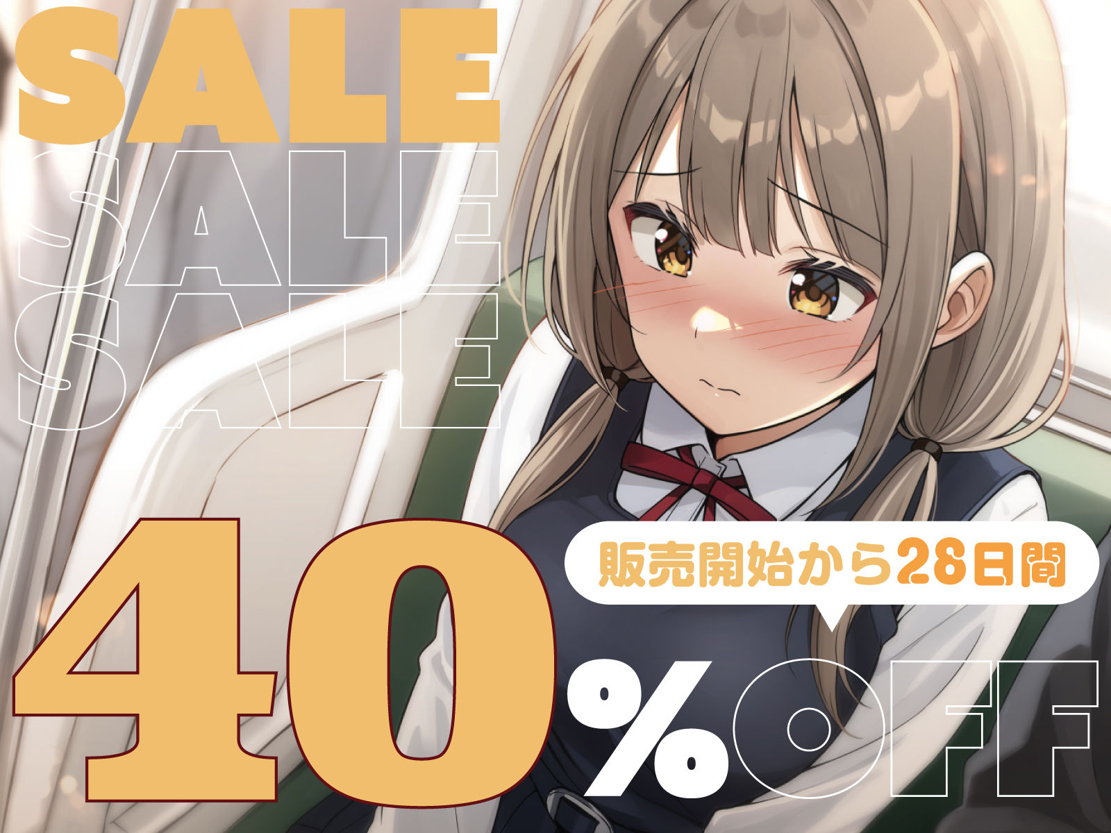 【全編潮吹き】満員電車で気弱な美少女JKを痴●調教する