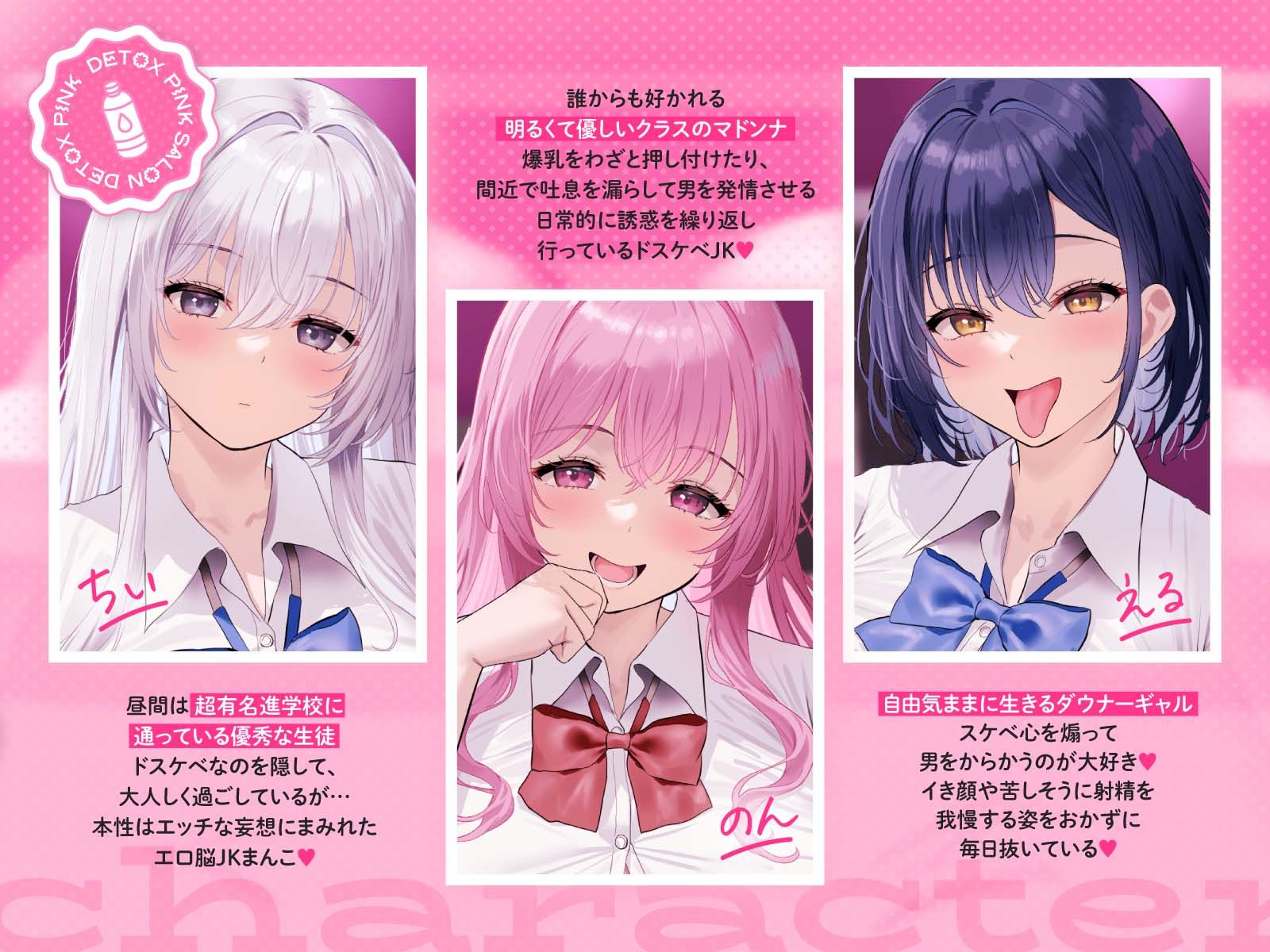 【4時間越え！脳イきトリプルハーレム】膣内放尿パラダイス♪ネットで噂の裏風俗「デトックスピンクサロン」【大量の水分を摂取した後に聴いて欲しい】