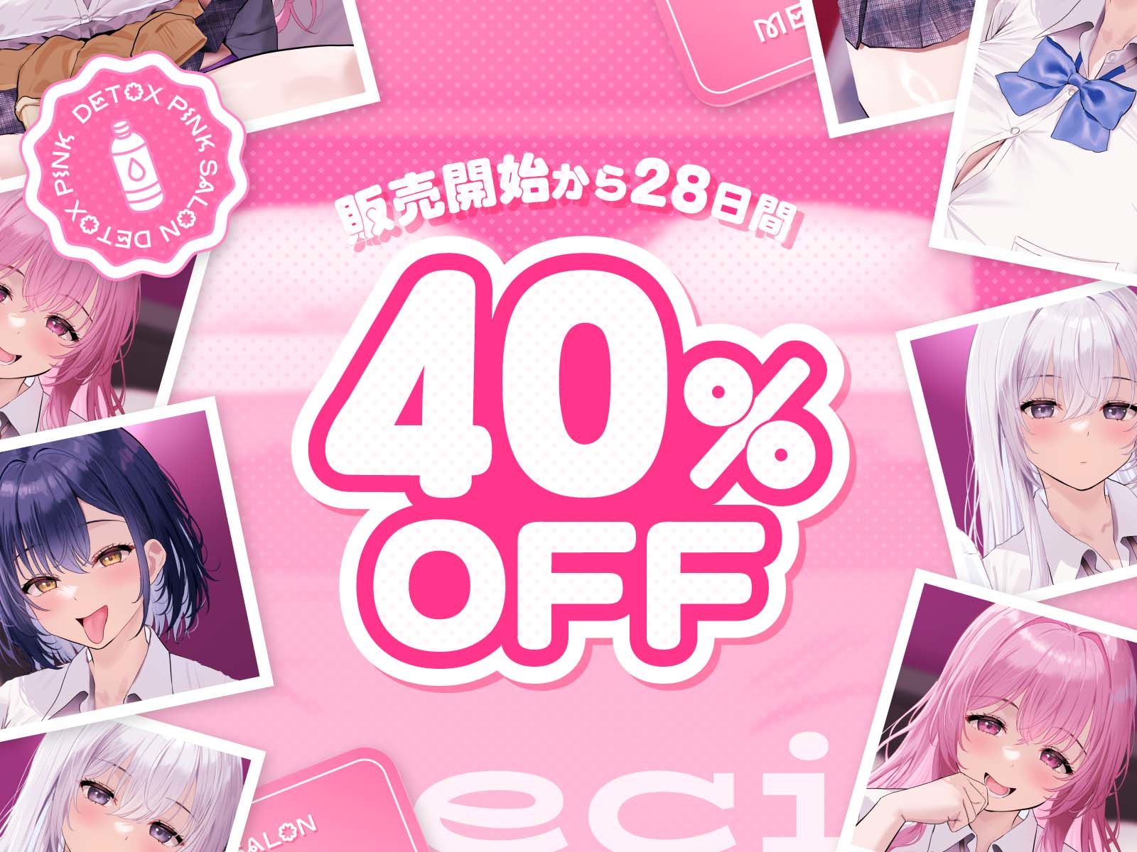 【4時間越え！脳イきトリプルハーレム】膣内放尿パラダイス♪ネットで噂の裏風俗「デトックスピンクサロン」【大量の水分を摂取した後に聴いて欲しい】
