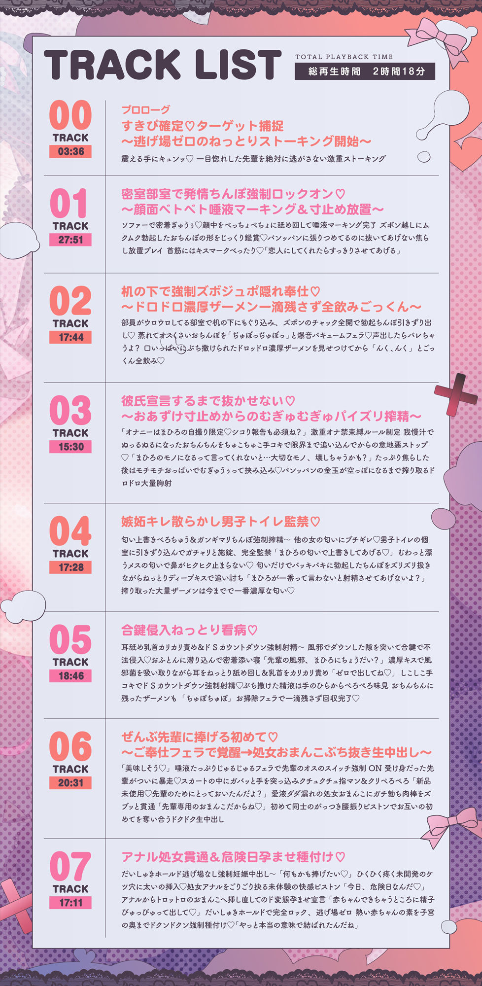 『地雷系サークラ姫』強○彼ぴ認定！？【「本命童貞部長」とあまあま共依存エッチ】