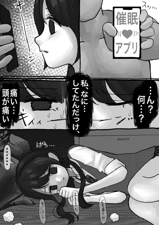 常識改変姉妹
