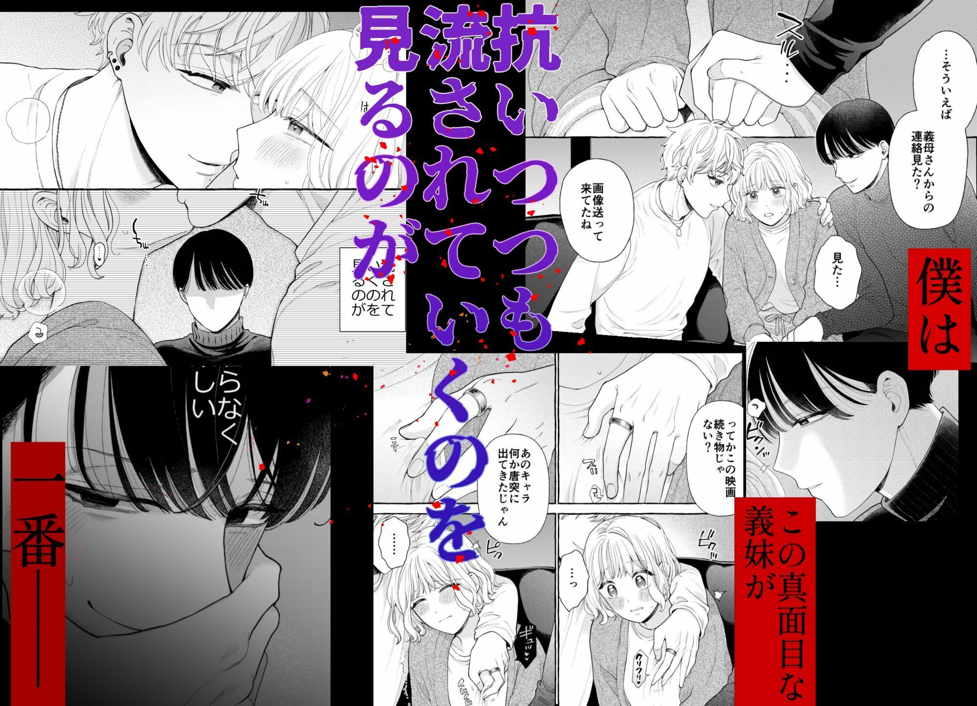 地獄の何が悪い？〜堕ちる理由は僕があげる〜