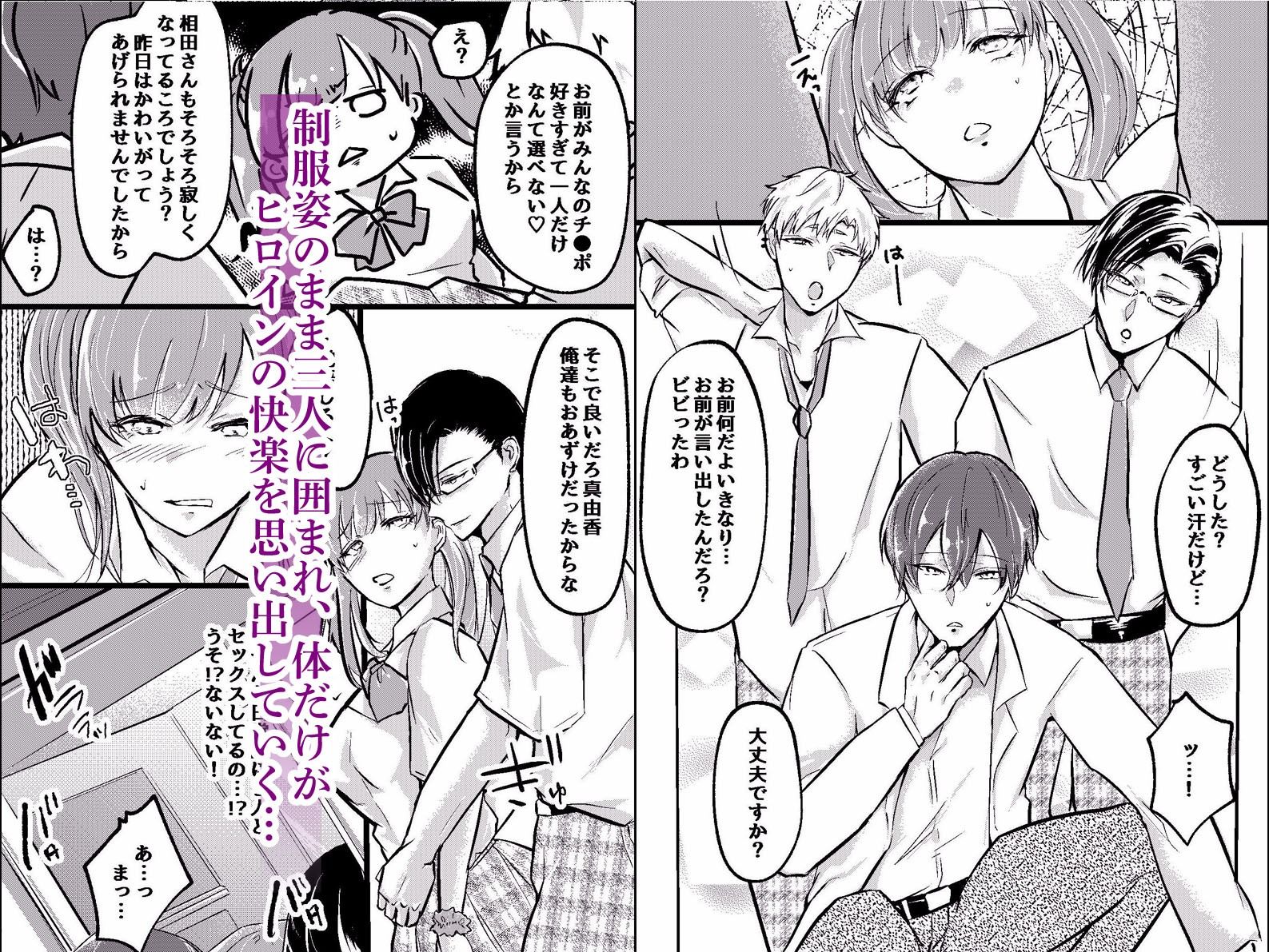 女教師が乙女ゲーのヒロインに転生したら三人の鬼執着交尾で性処理穴にされました〜倫理が崩壊した異世界学園で三穴同時にイカされ続ける〜