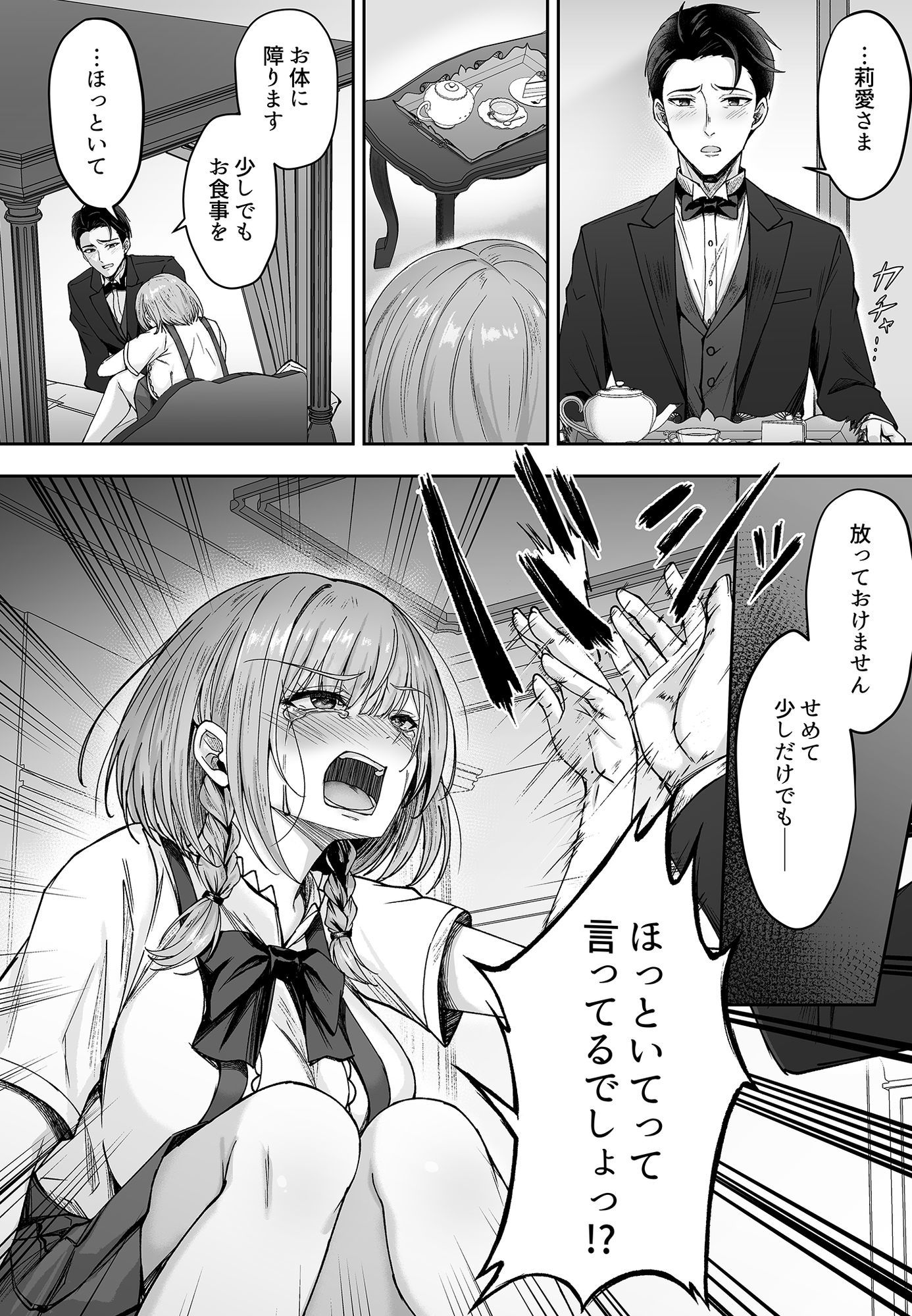 ミガワリ総集編 ＋ 描き下ろし漫画21ページ