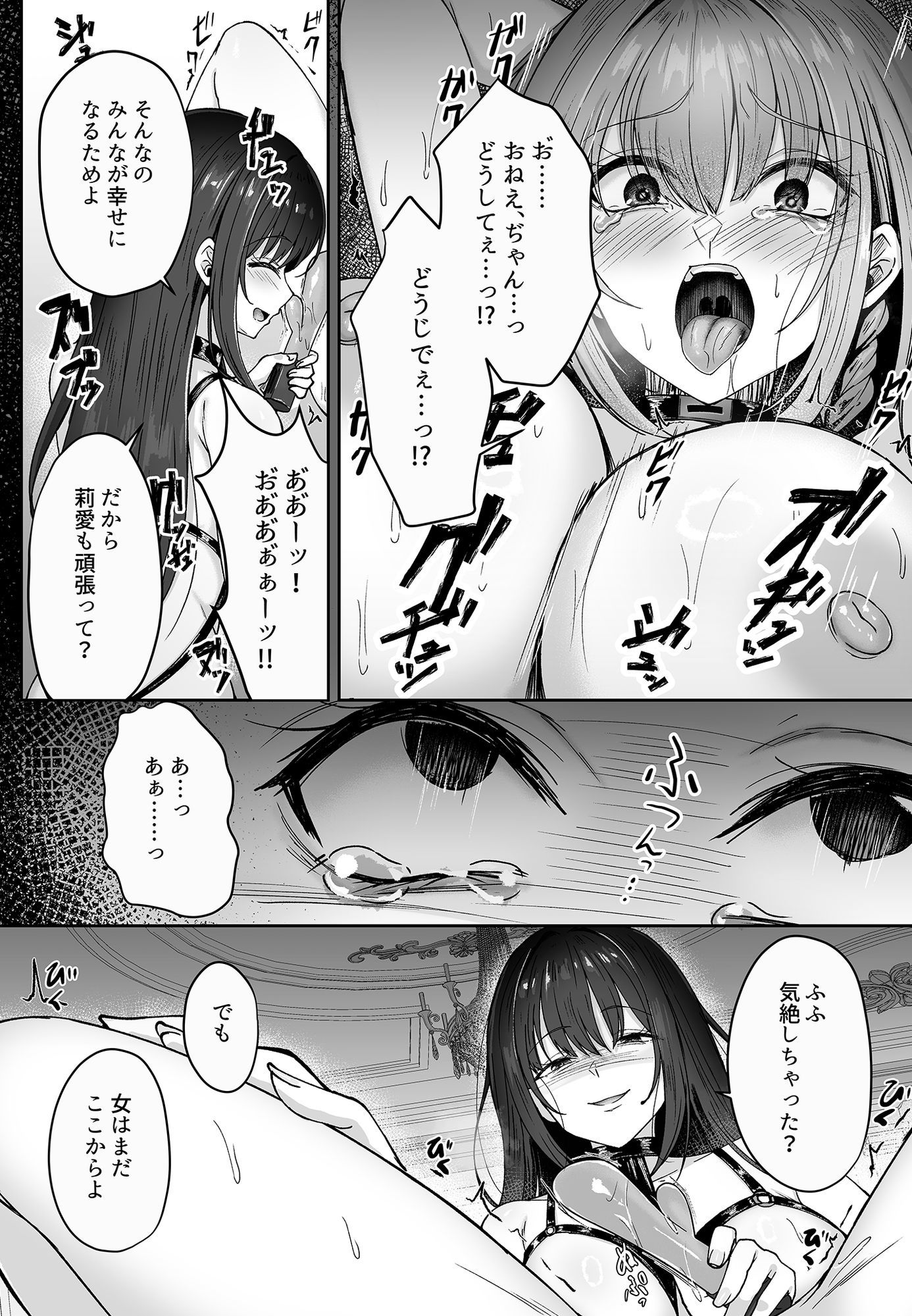 ミガワリ総集編 ＋ 描き下ろし漫画21ページ