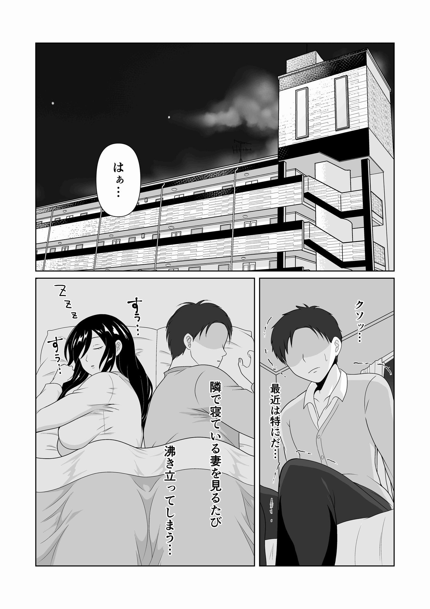押しに弱い妻を寝取らせてみた結果