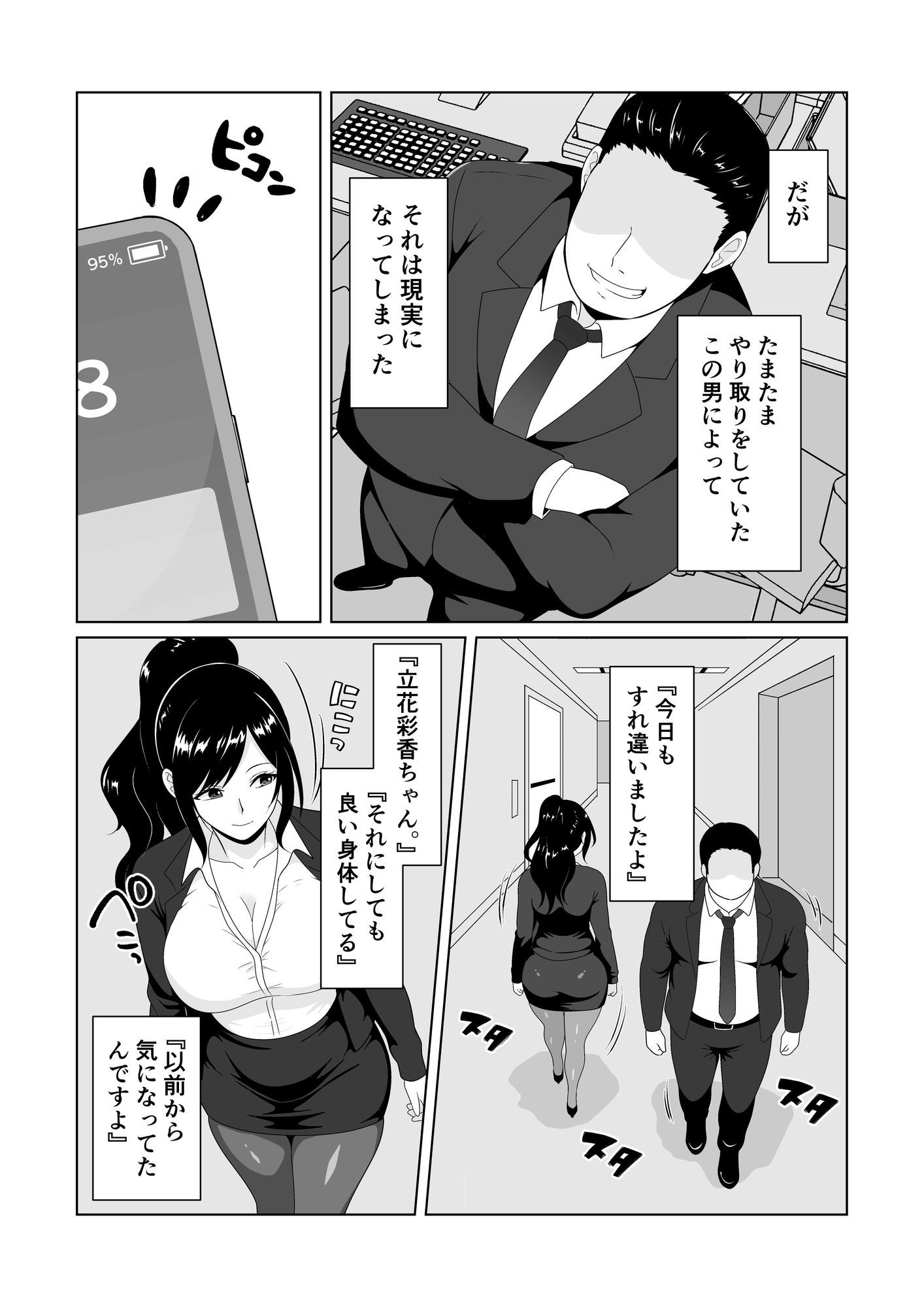 押しに弱い妻を寝取らせてみた結果