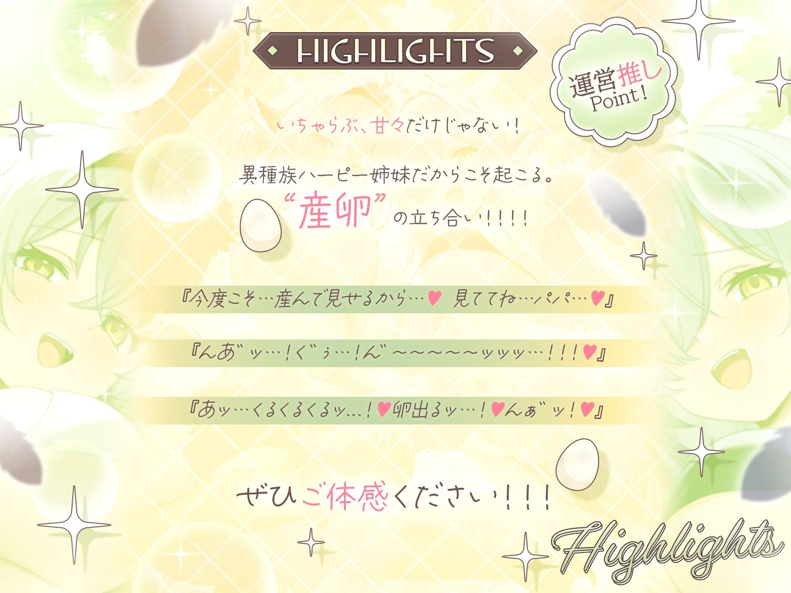 【長編】甘えん坊ハーピー姉妹のパパレ●プ！〜親代わりとなって卵から大事に育ててきたのに、襲われて「パパ」にされちゃいました〜【KU100収録】