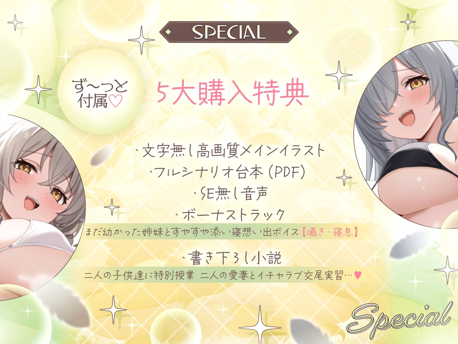 【長編】甘えん坊ハーピー姉妹のパパレ●プ！〜親代わりとなって卵から大事に育ててきたのに、襲われて「パパ」にされちゃいました〜【KU100収録】
