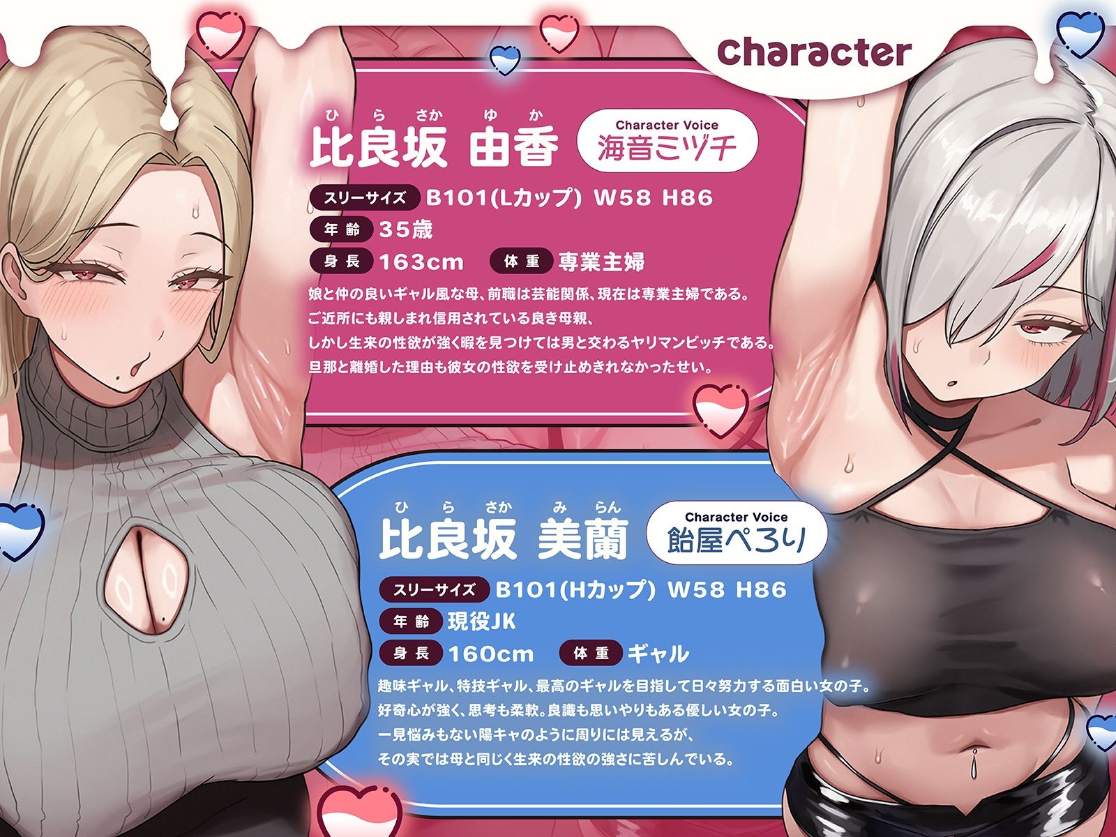 【急募】孕ませワークステイ〜爆乳ギャル母娘を種付けして孕ませるだけの簡単なお仕事です〜【KU100収録】