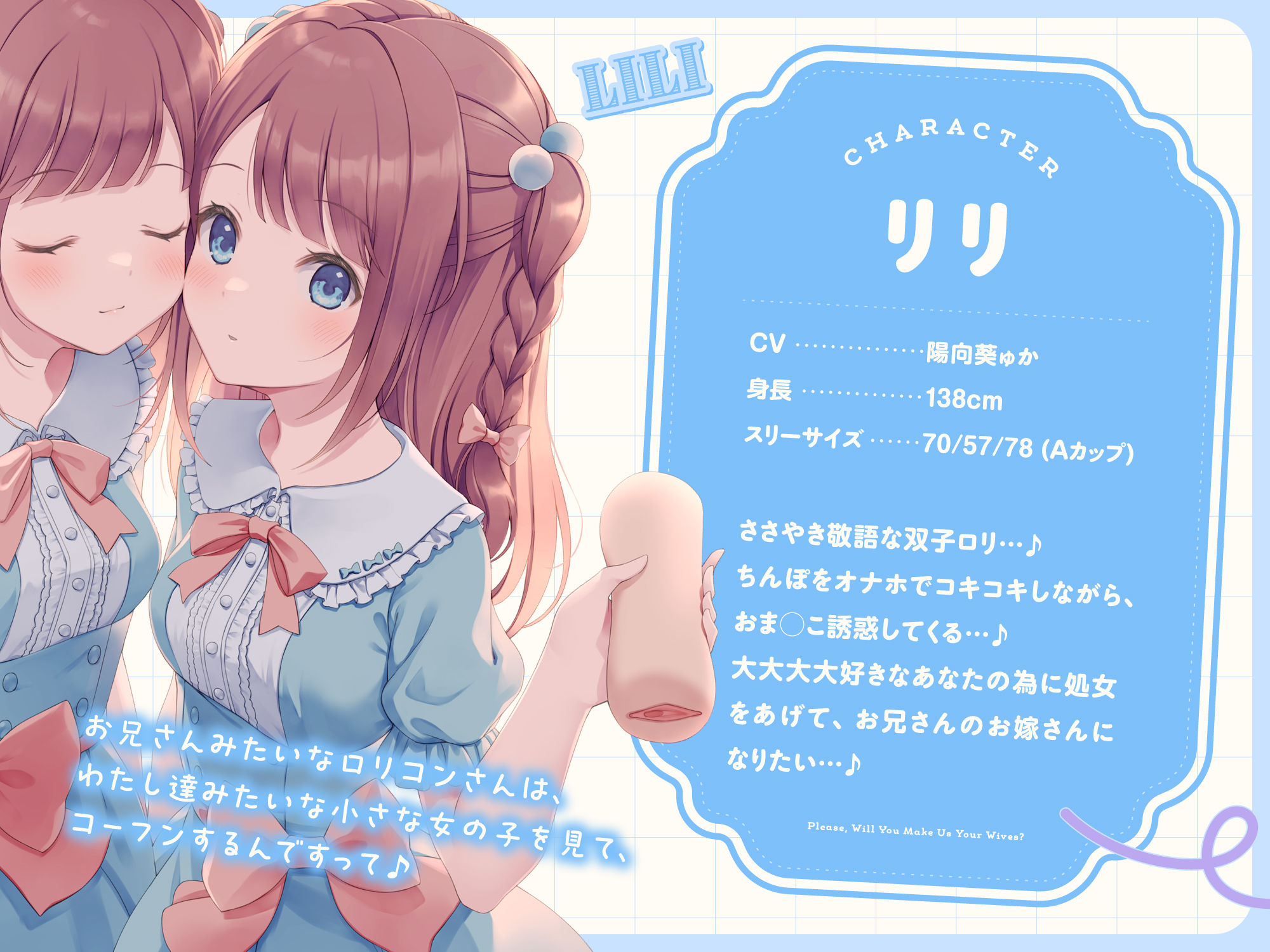 【わたし達をお兄さんのママにして？♪】あまあま◯リ双子ちゃんに誘惑えっちされまくる子作りおま◯こライフ♪