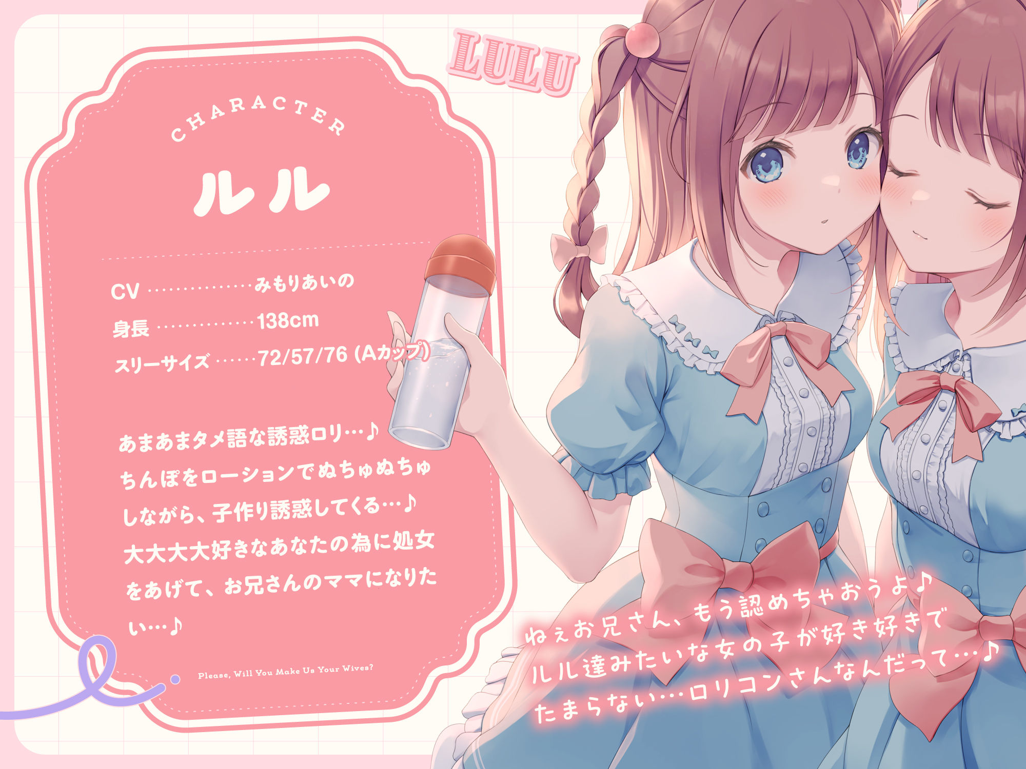 【わたし達をお兄さんのママにして？♪】あまあま◯リ双子ちゃんに誘惑えっちされまくる子作りおま◯こライフ♪