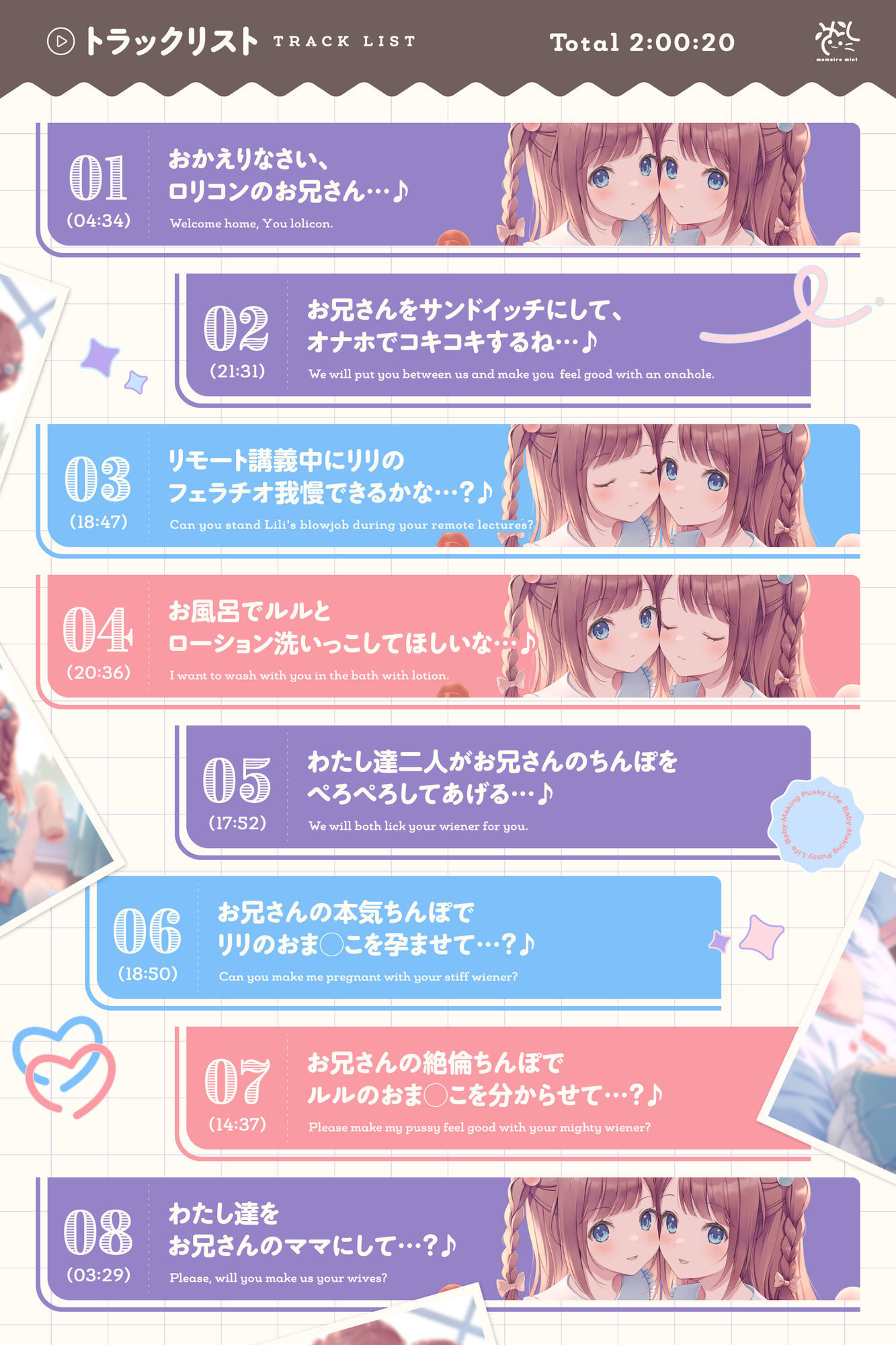 【わたし達をお兄さんのママにして？♪】あまあま◯リ双子ちゃんに誘惑えっちされまくる子作りおま◯こライフ♪