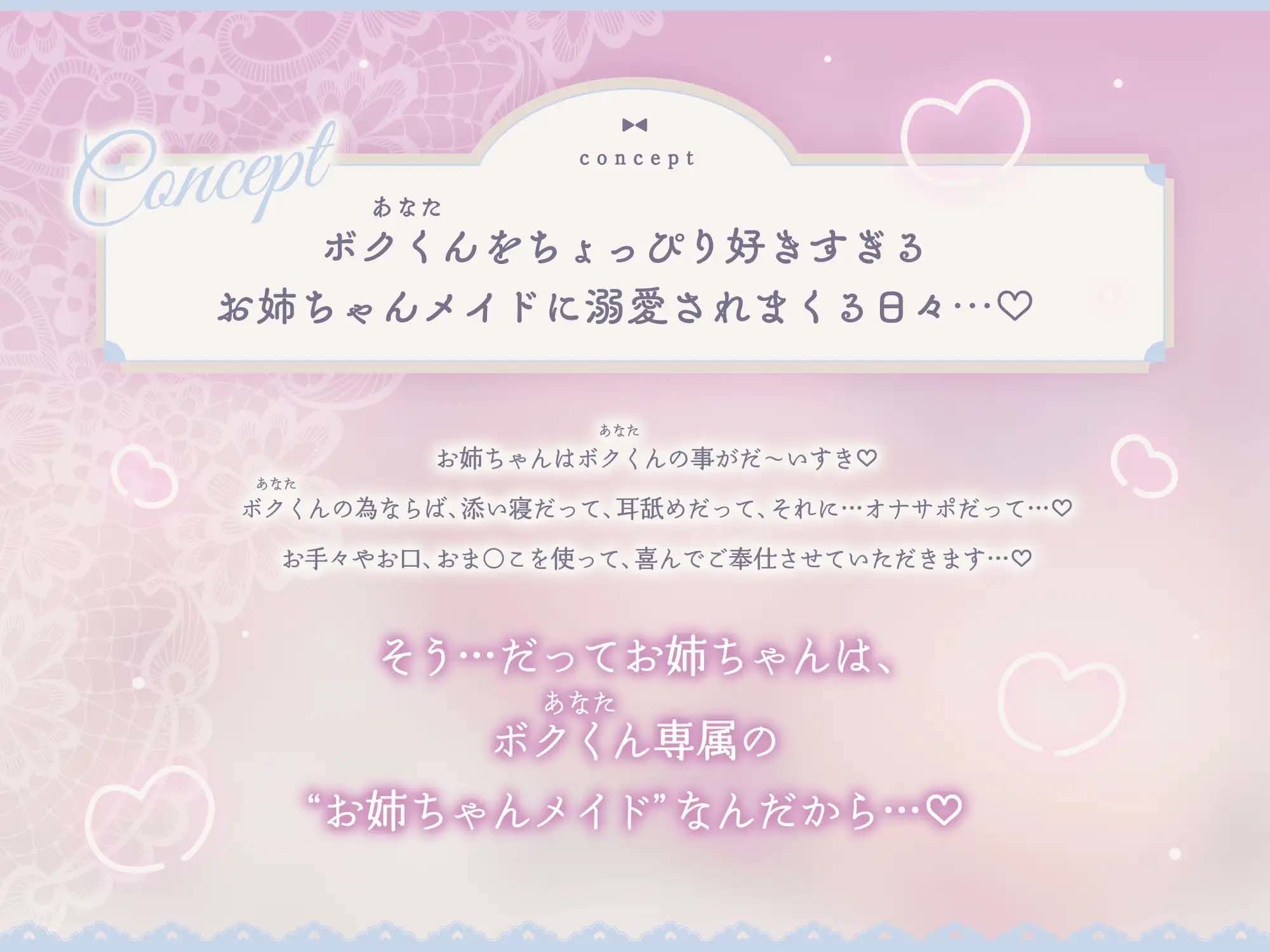 【♪甘あねメイド♪】お姉ちゃんが’あまあまちゅっちゅ’してあげる...♪