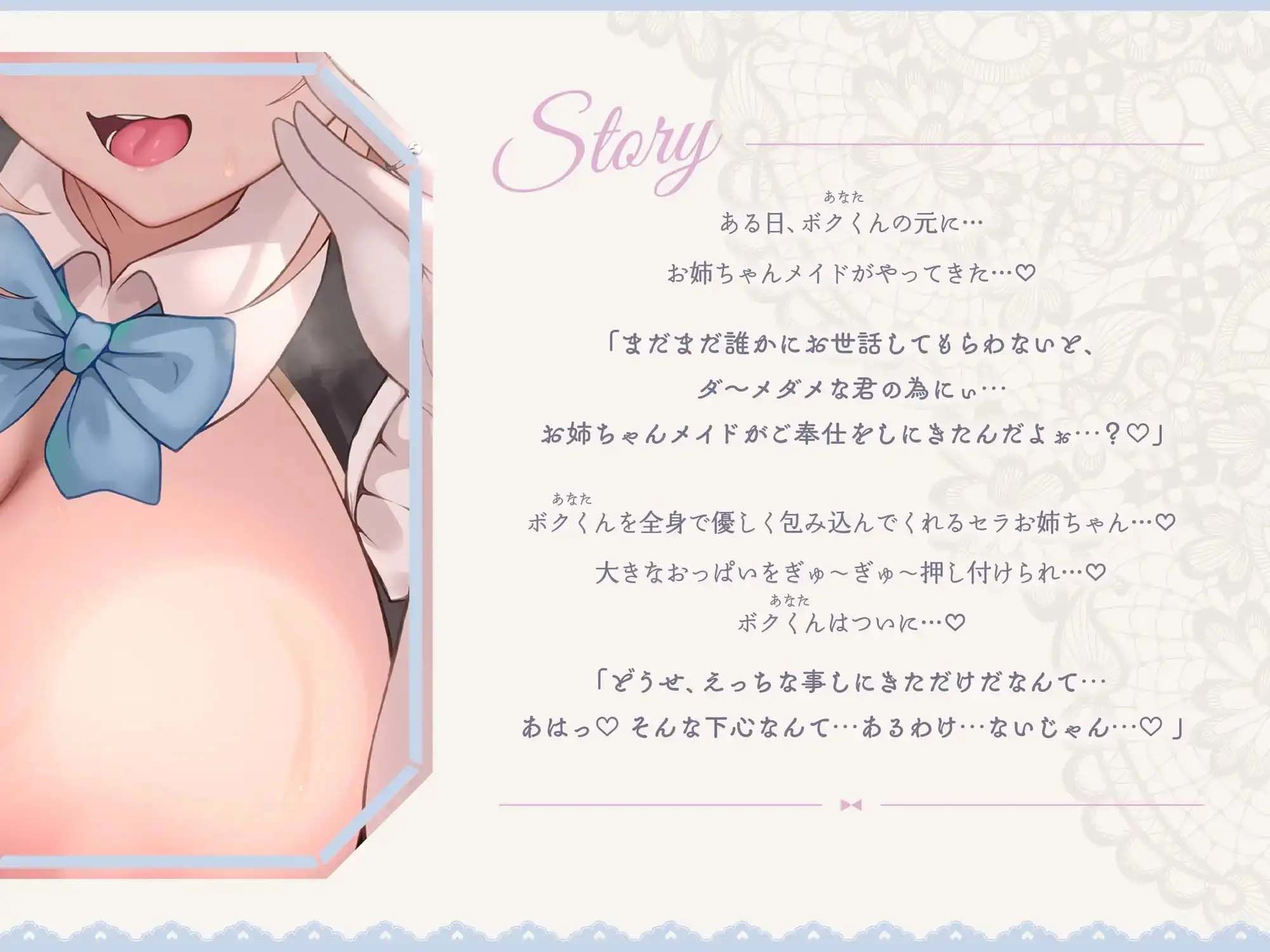 【♪甘あねメイド♪】お姉ちゃんが’あまあまちゅっちゅ’してあげる...♪