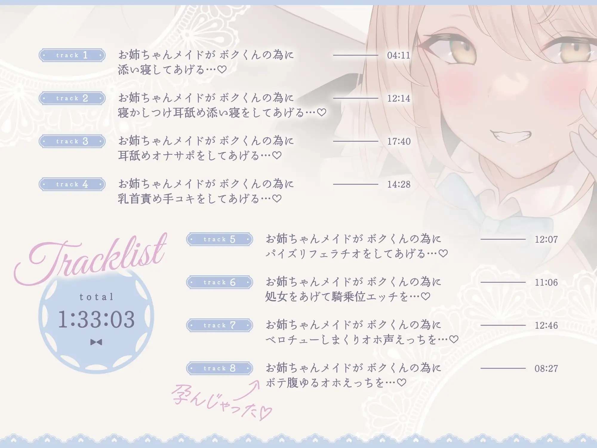 【♪甘あねメイド♪】お姉ちゃんが’あまあまちゅっちゅ’してあげる...♪