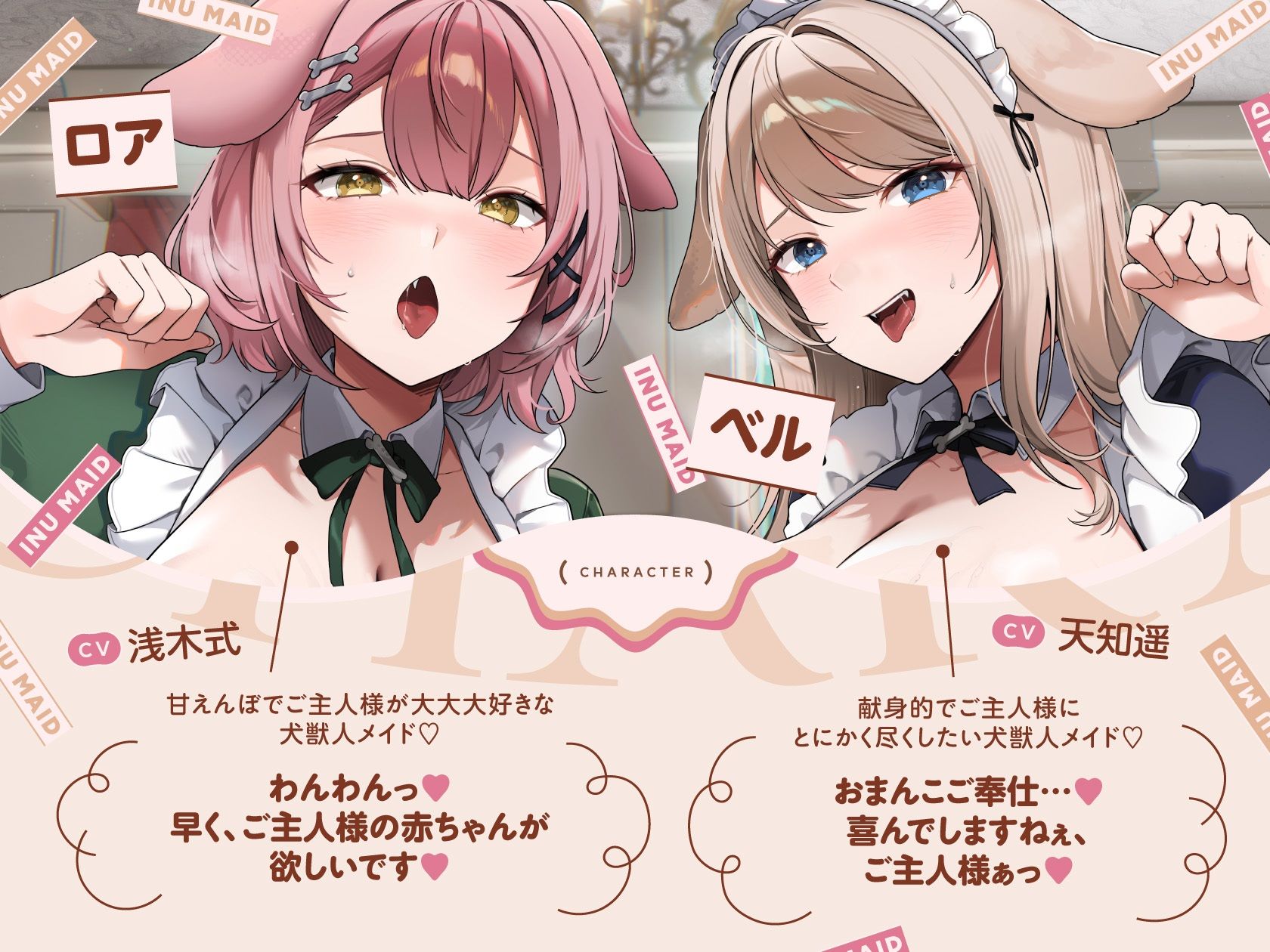【無声音囁き特化 全編ハメっぱなし】あま媚び囁きご奉仕舐め犬メイド♪異世界ハメっぱなしスローセックス添い寝ライフ「おまんこご奉仕…♪しますねぇ、ご主人様ぁっ♪」