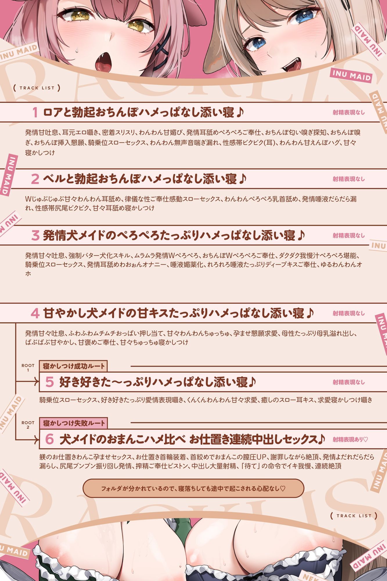 【無声音囁き特化 全編ハメっぱなし】あま媚び囁きご奉仕舐め犬メイド♪異世界ハメっぱなしスローセックス添い寝ライフ「おまんこご奉仕…♪しますねぇ、ご主人様ぁっ♪」