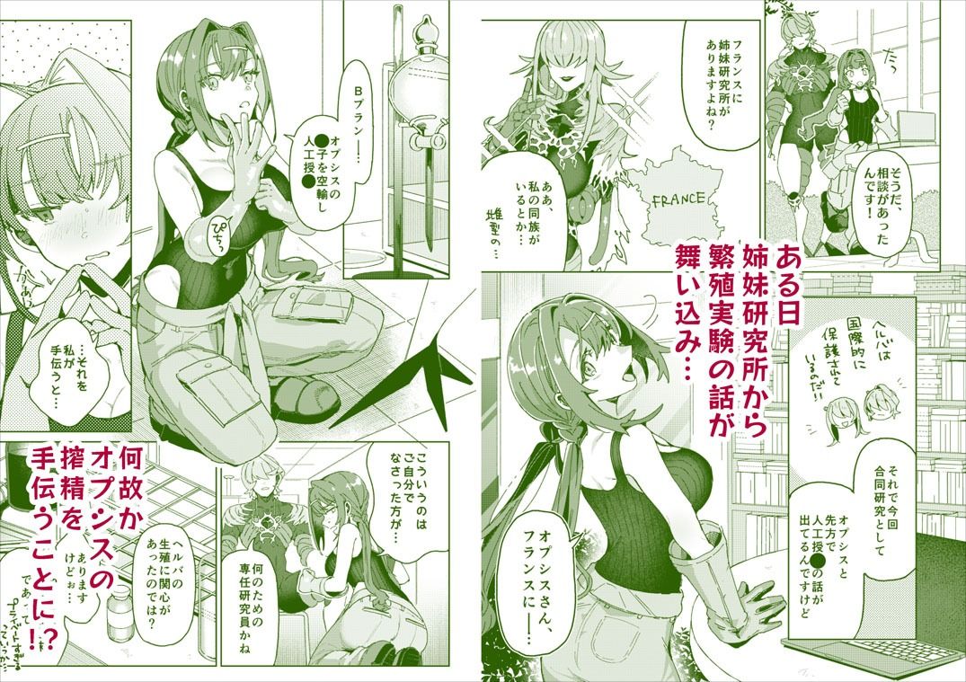 Midnight pollination -研究対象の植物人外に激重感情ぶつけられながら媚薬ガスで番にされちゃう話-