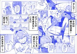 Drunk pollination -酔った研究対象の植物人外といちゃ甘酔いどれっくすする話-